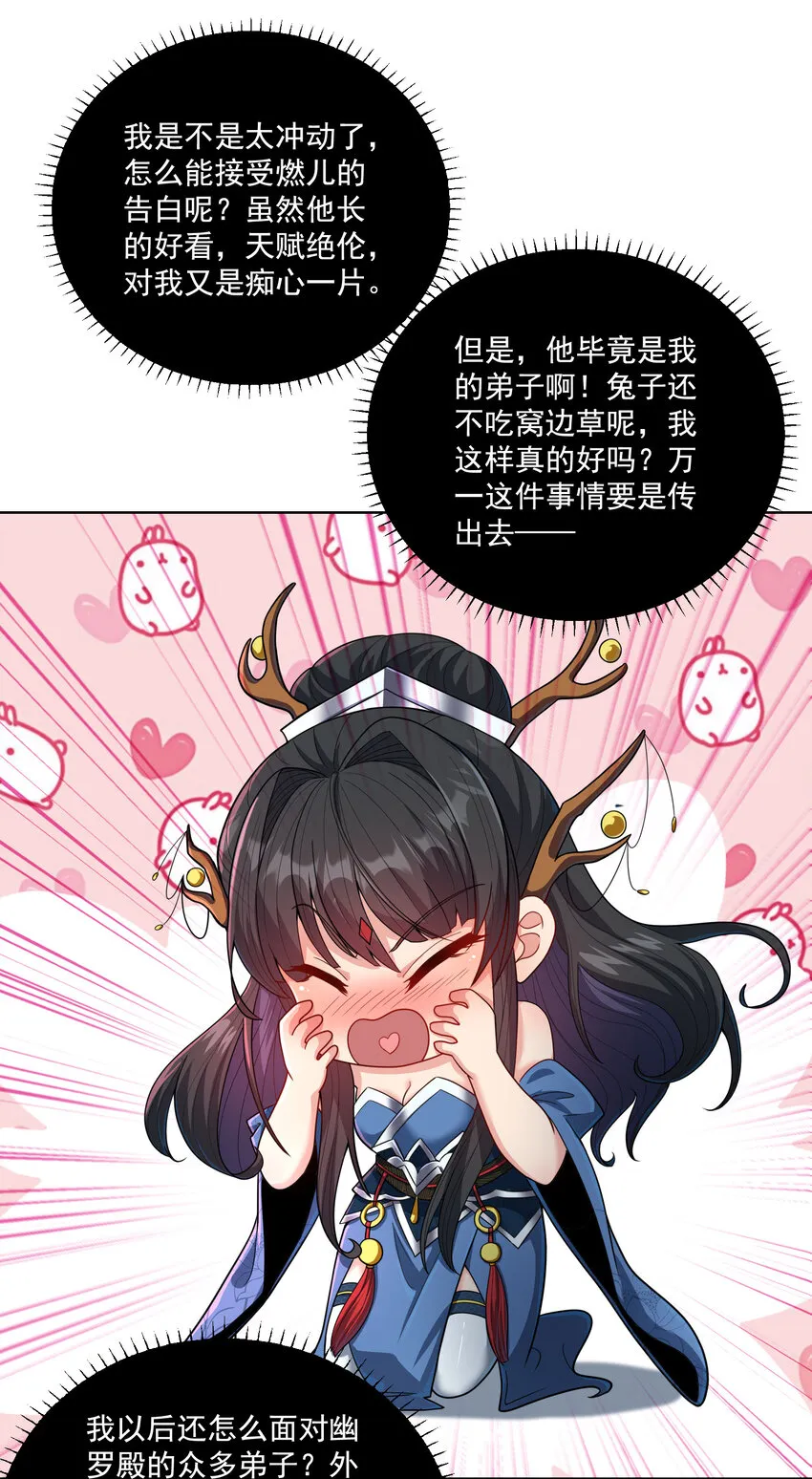 003 第三话 夺天功 第21页