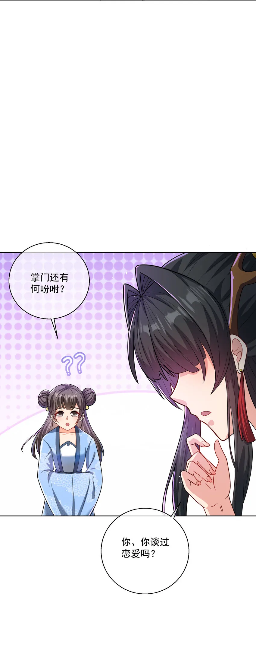 003 第三话 夺天功 第26页