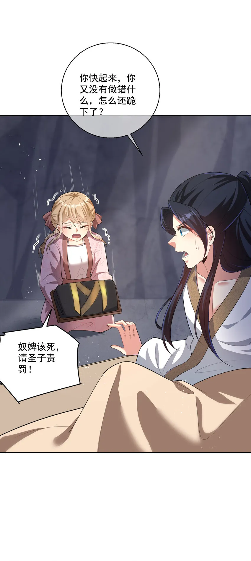 003 第三话 夺天功 第38页