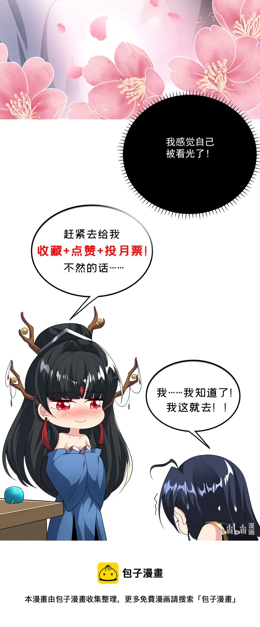 003 第三话 夺天功 第41页