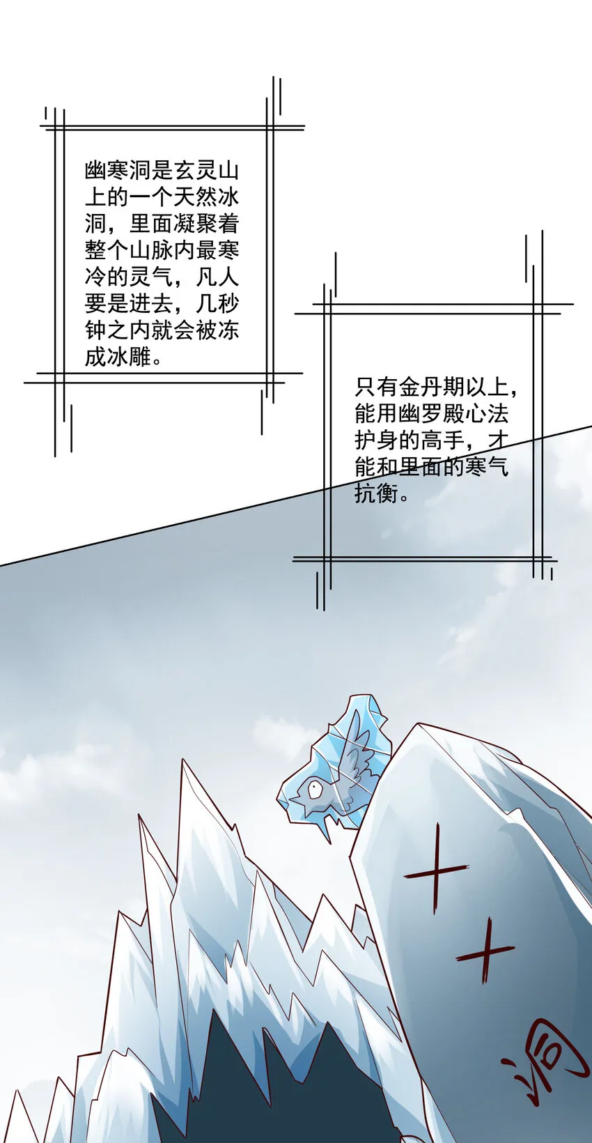002 掌门的自我攻略 第11页