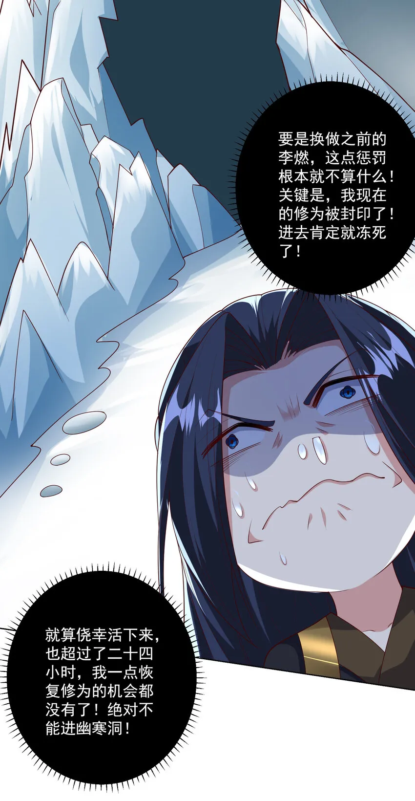 002 掌门的自我攻略 第12页