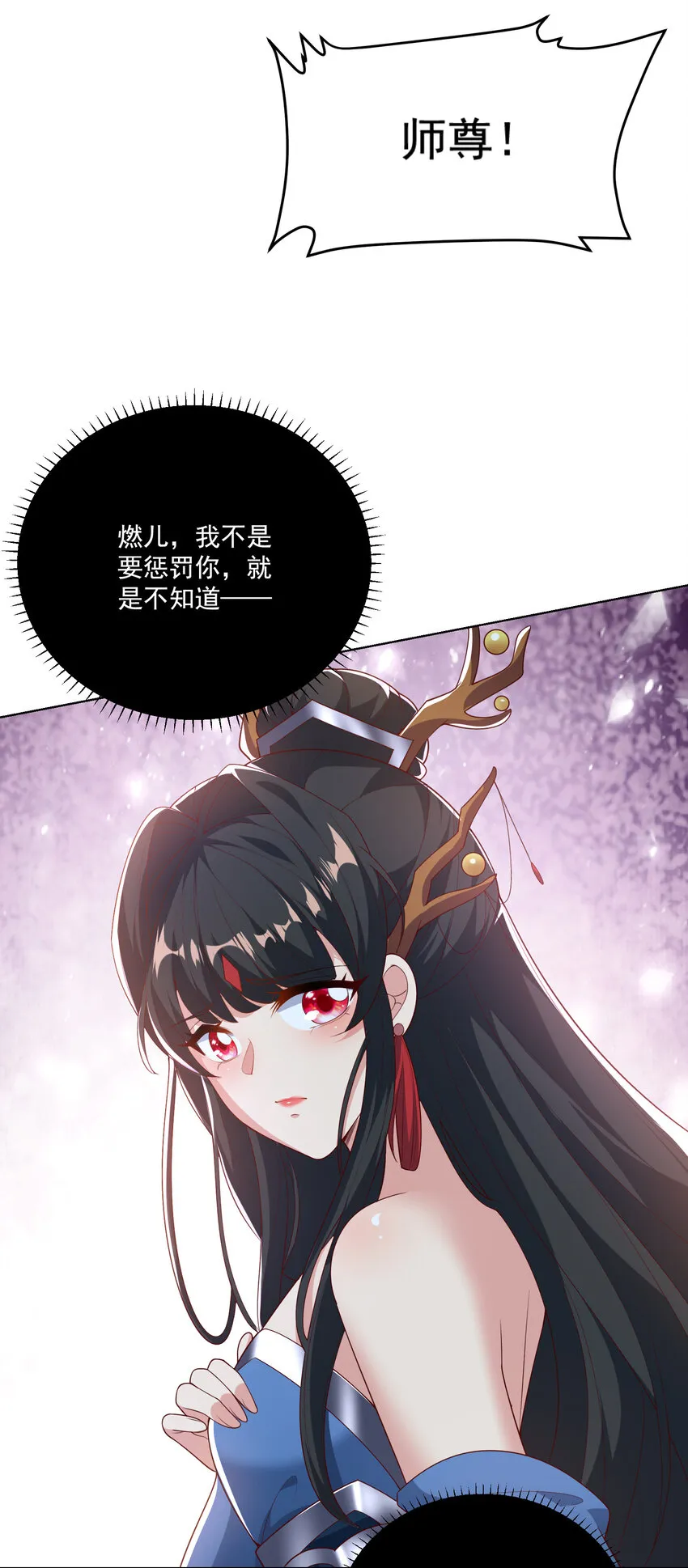 002 掌门的自我攻略 第13页
