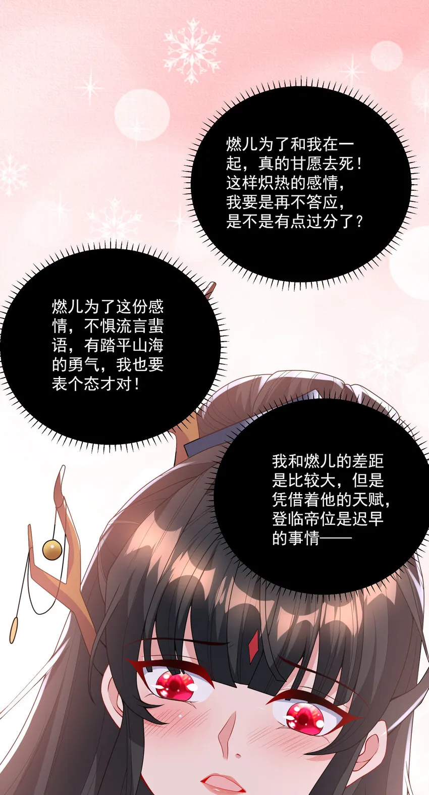 002 掌门的自我攻略 第27页