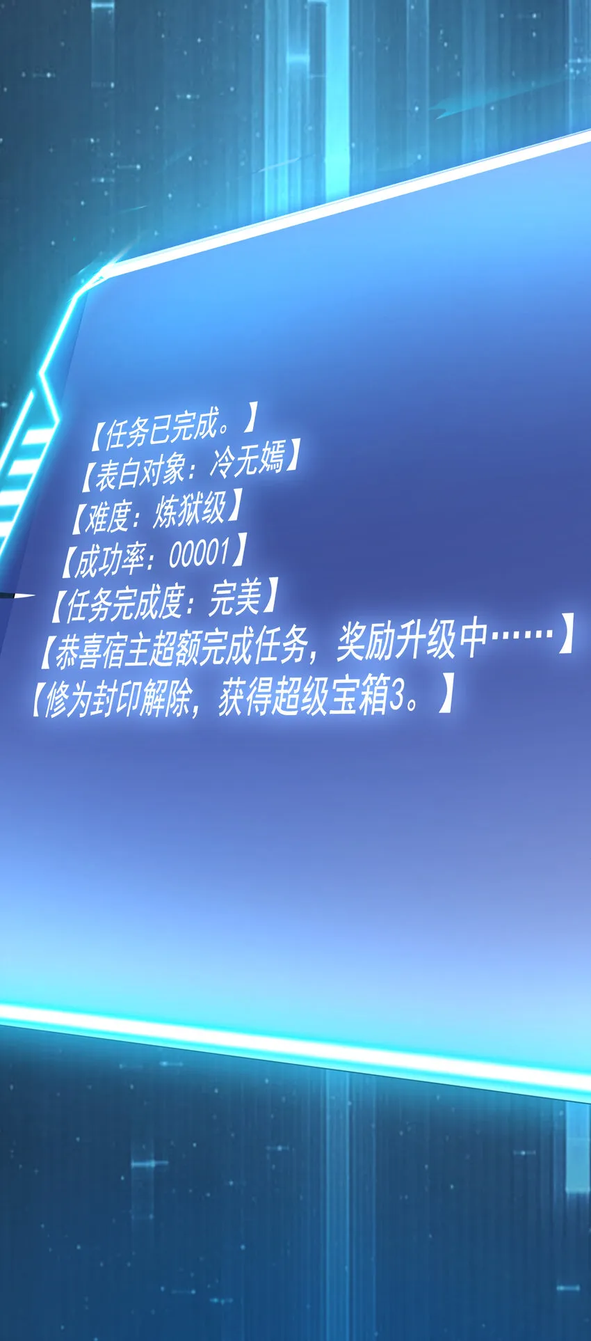 002 掌门的自我攻略 第32页