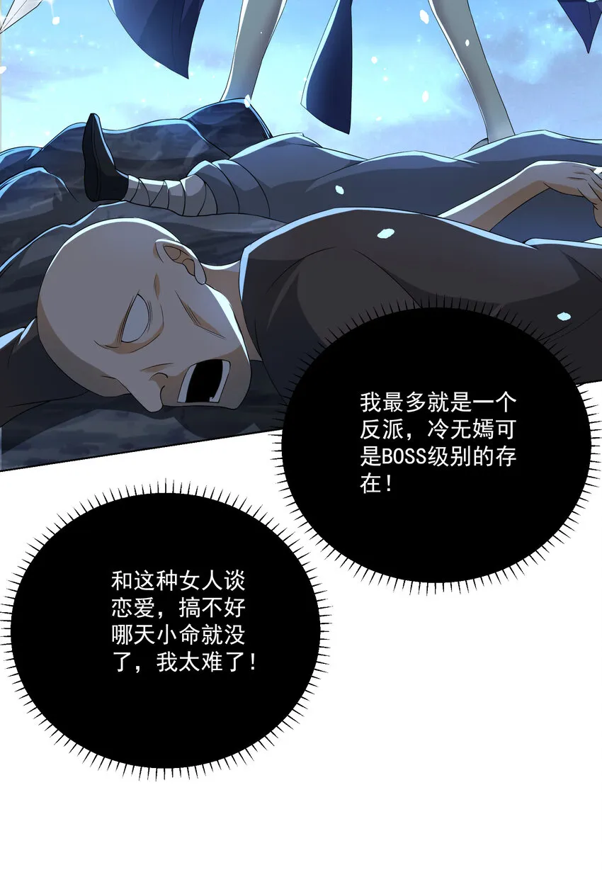002 掌门的自我攻略 第39页