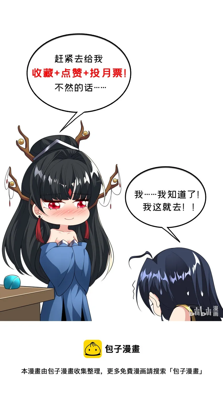 002 掌门的自我攻略 第40页