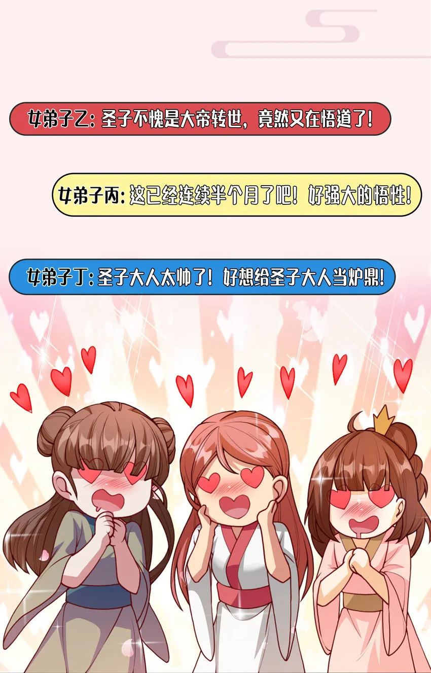 000 预告-12月17日开刊 第3页
