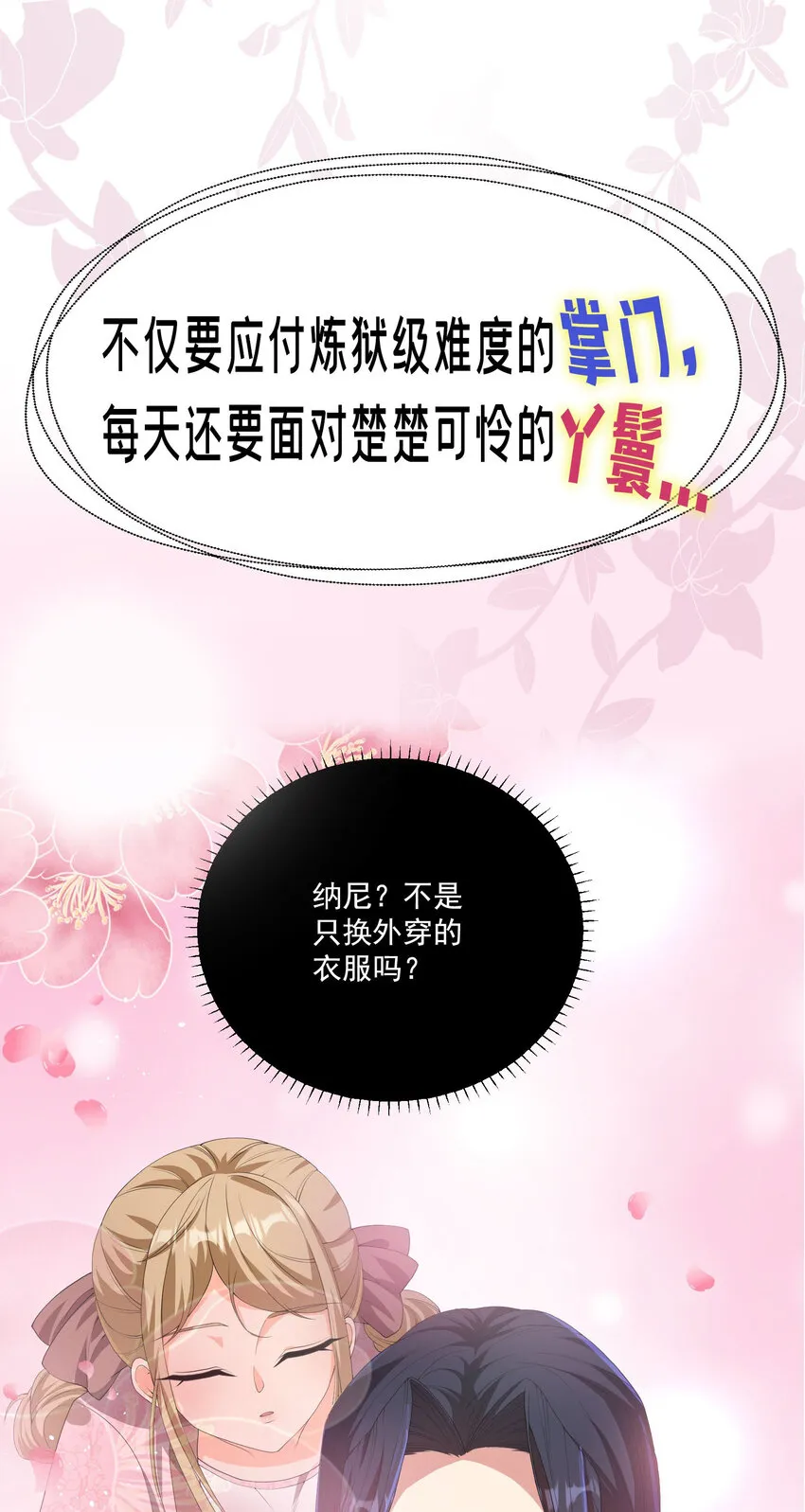 000 预告-12月17日开刊 第17页