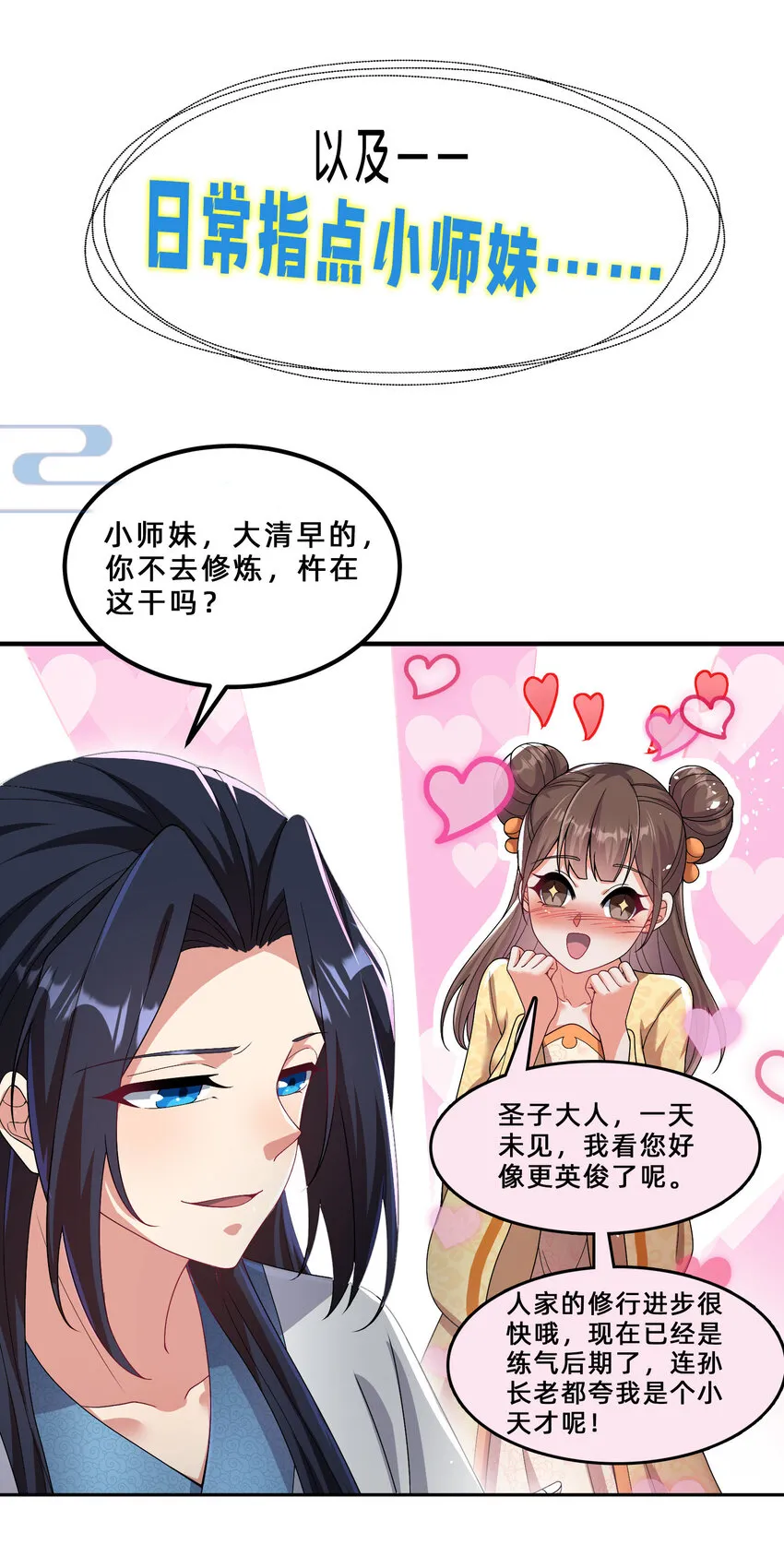 000 预告-12月17日开刊 第20页