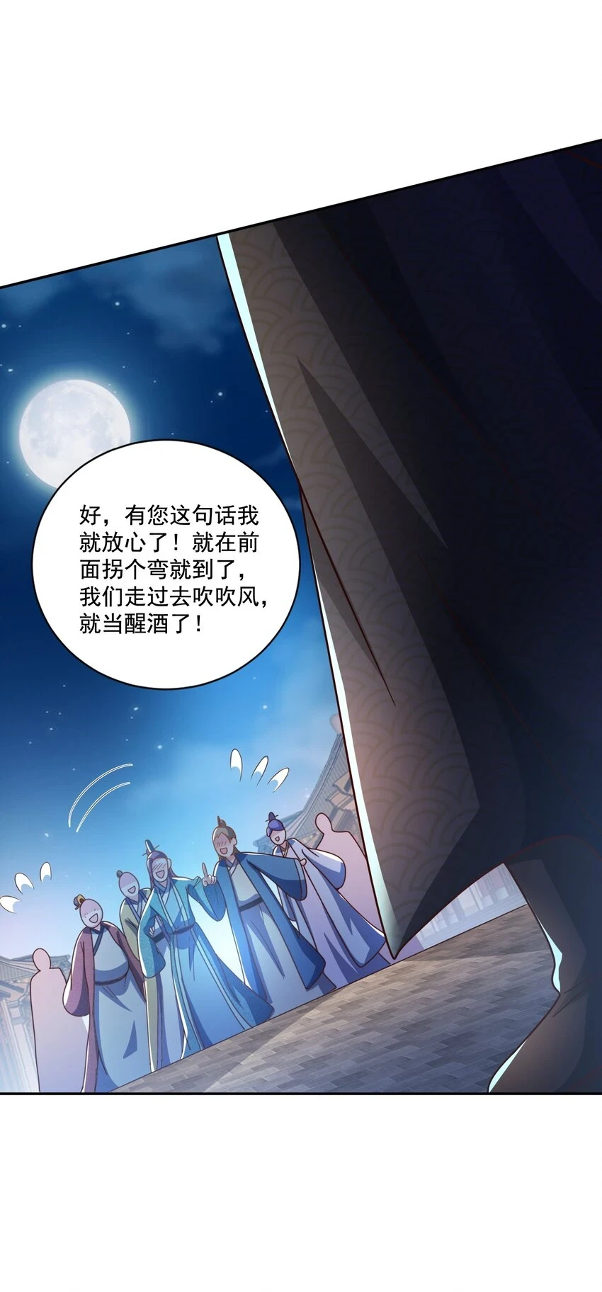 第11话 圣子大人实在是太厉害啦！ 第7页