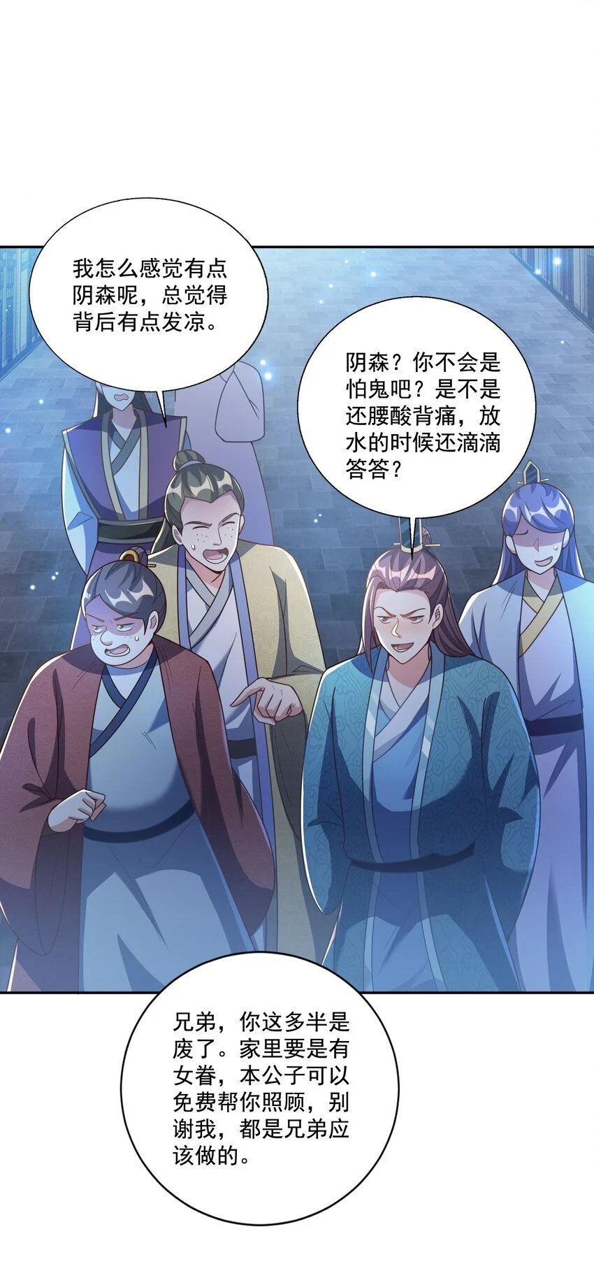 第11话 圣子大人实在是太厉害啦！ 第8页