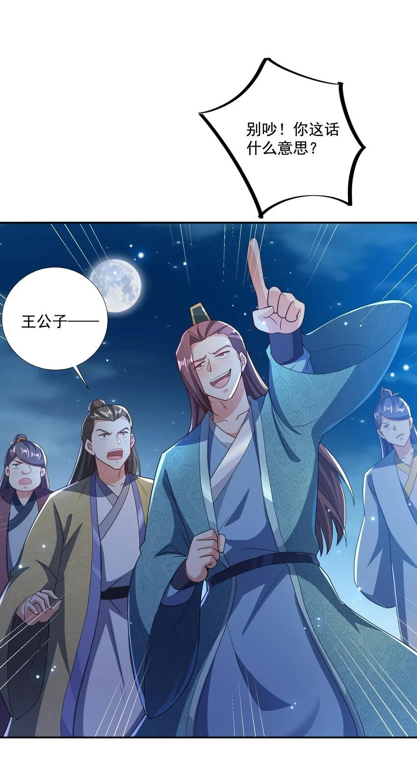 第11话 圣子大人实在是太厉害啦！ 第13页