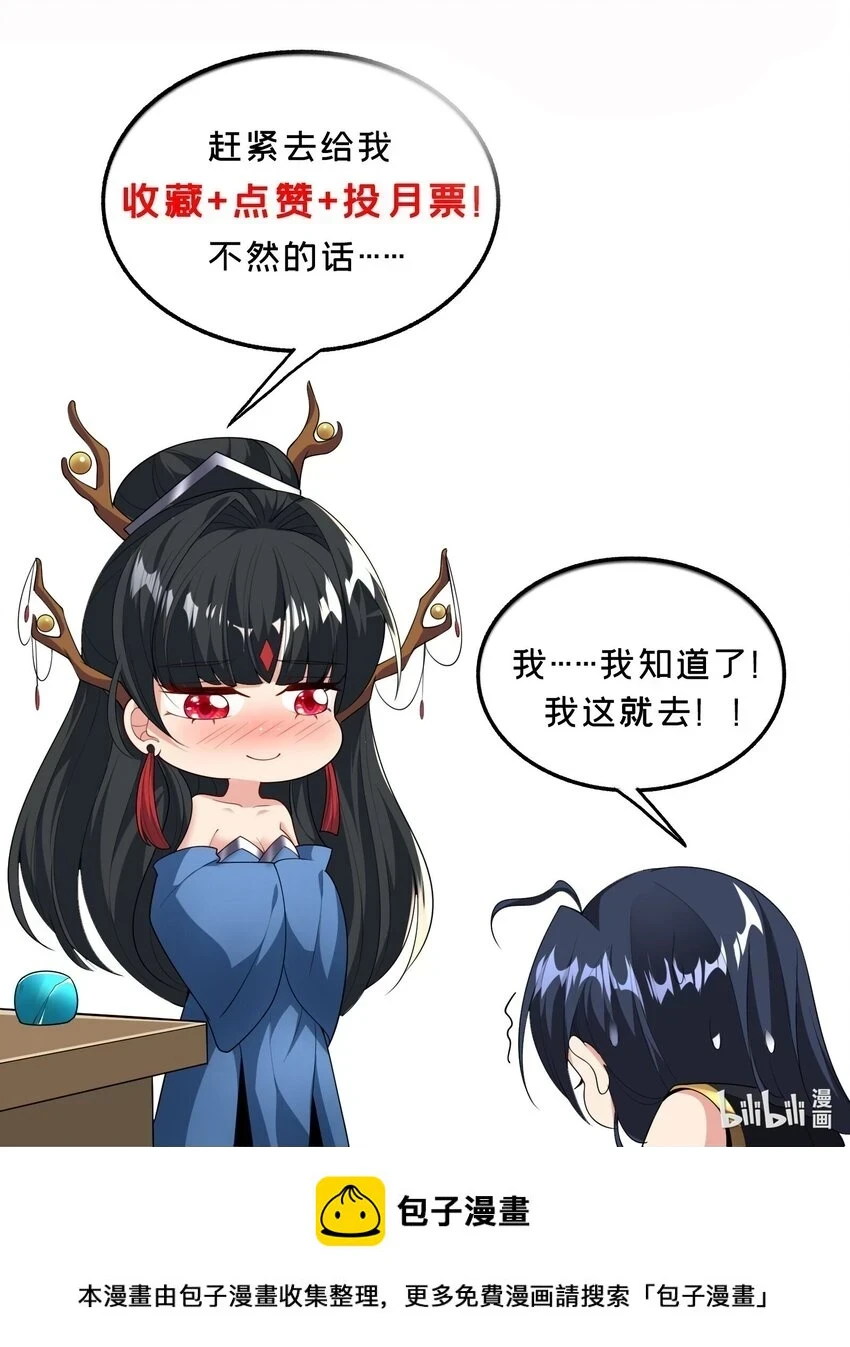 第11话 圣子大人实在是太厉害啦！ 第42页