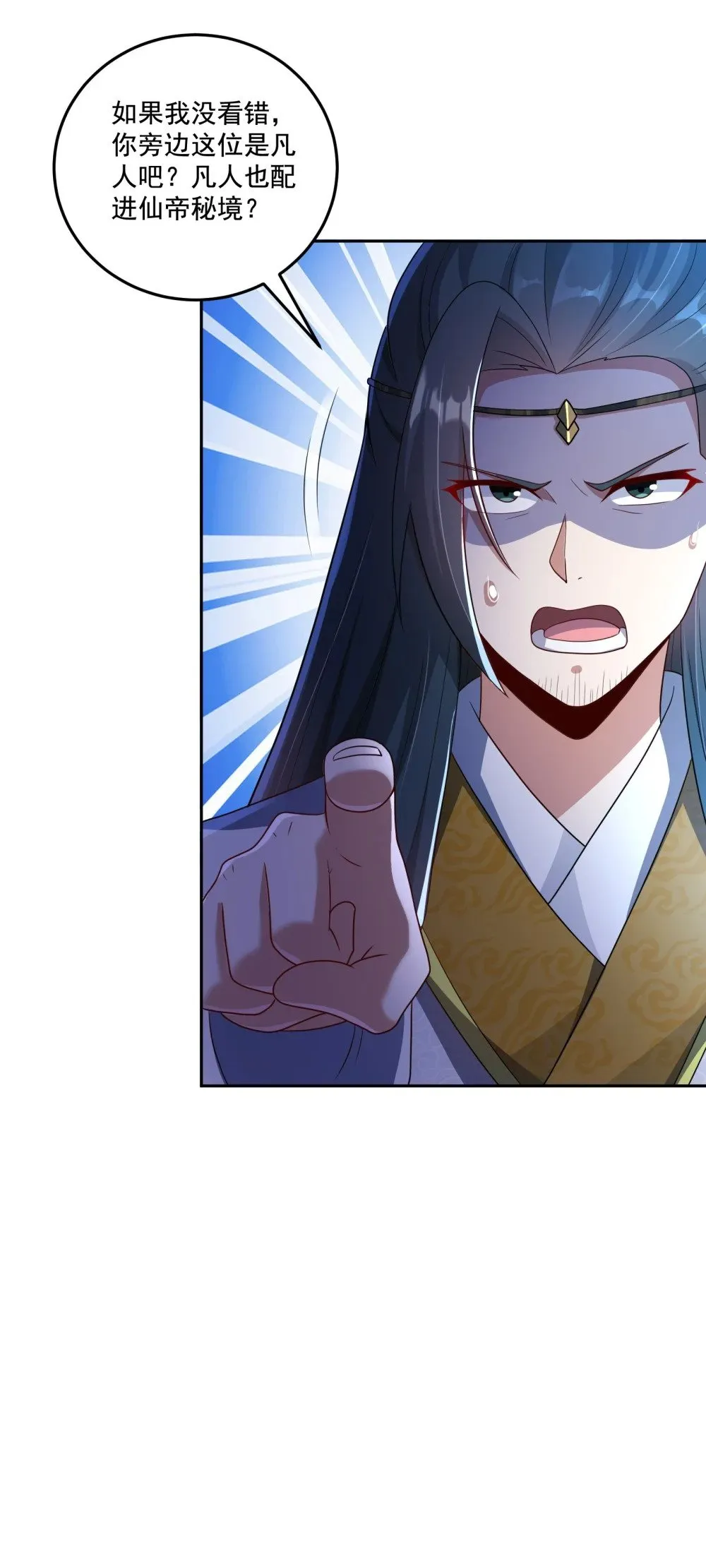 第18话 被树妖围攻了 第7页