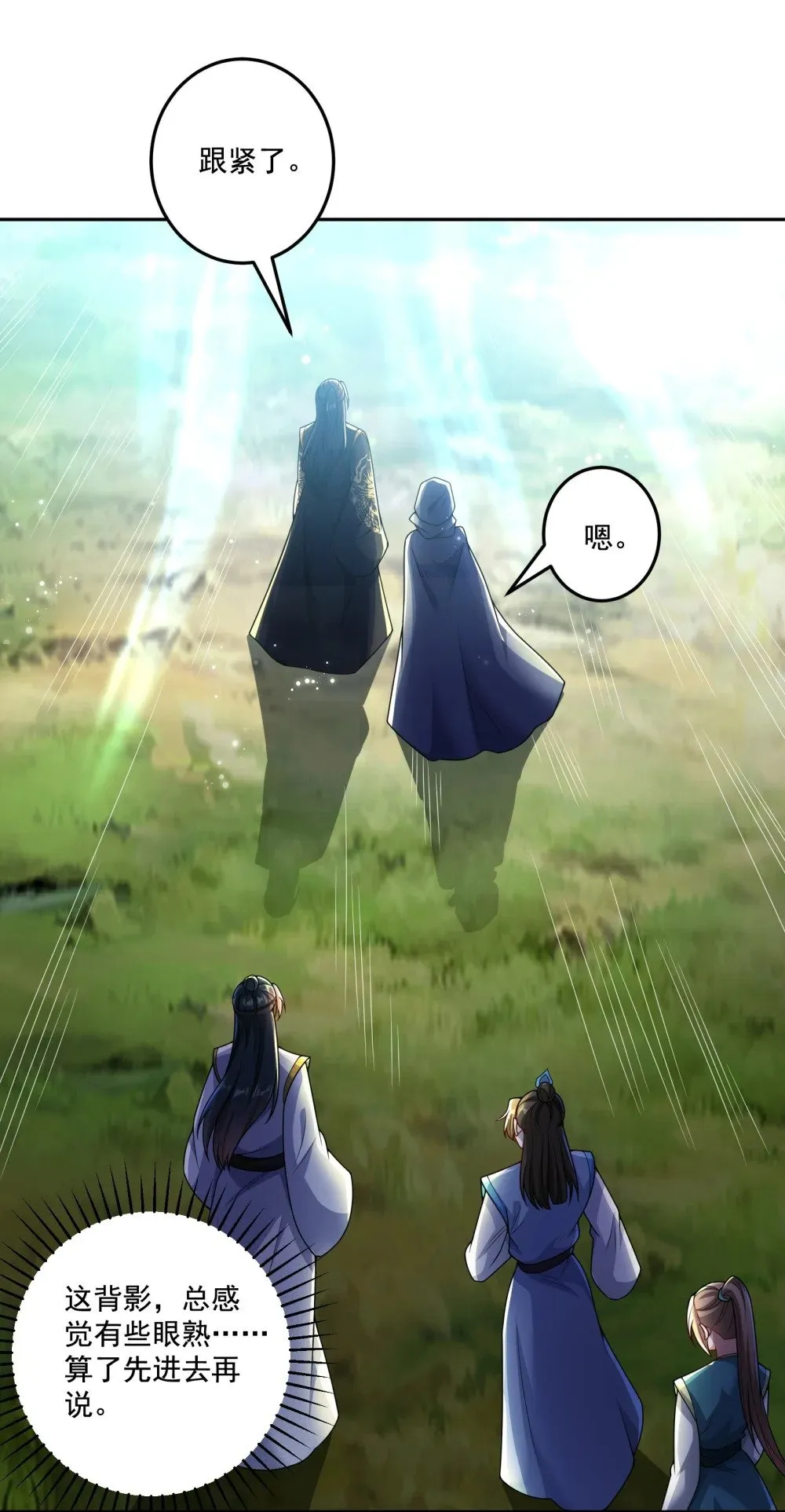 第18话 被树妖围攻了 第15页