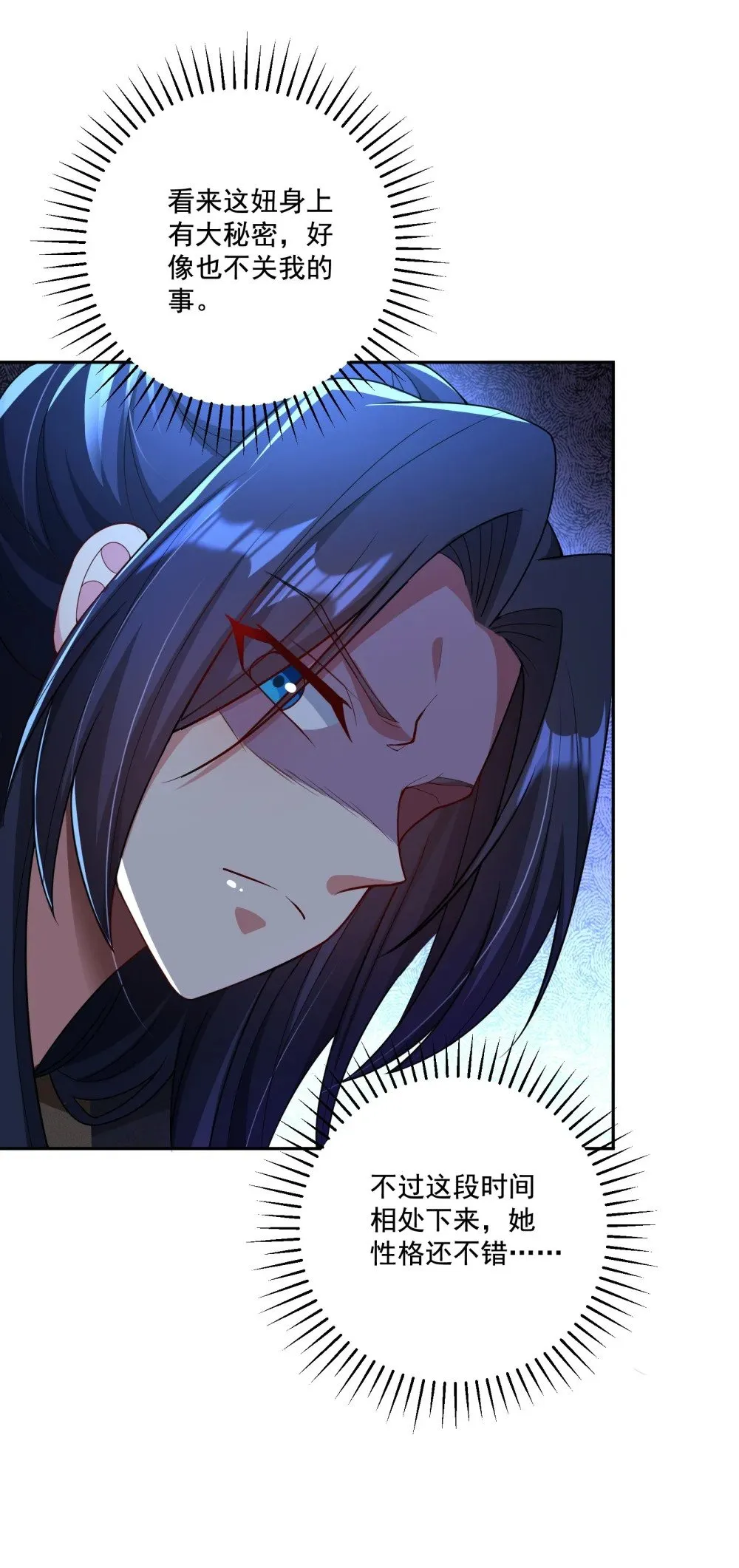 第18话 被树妖围攻了 第24页