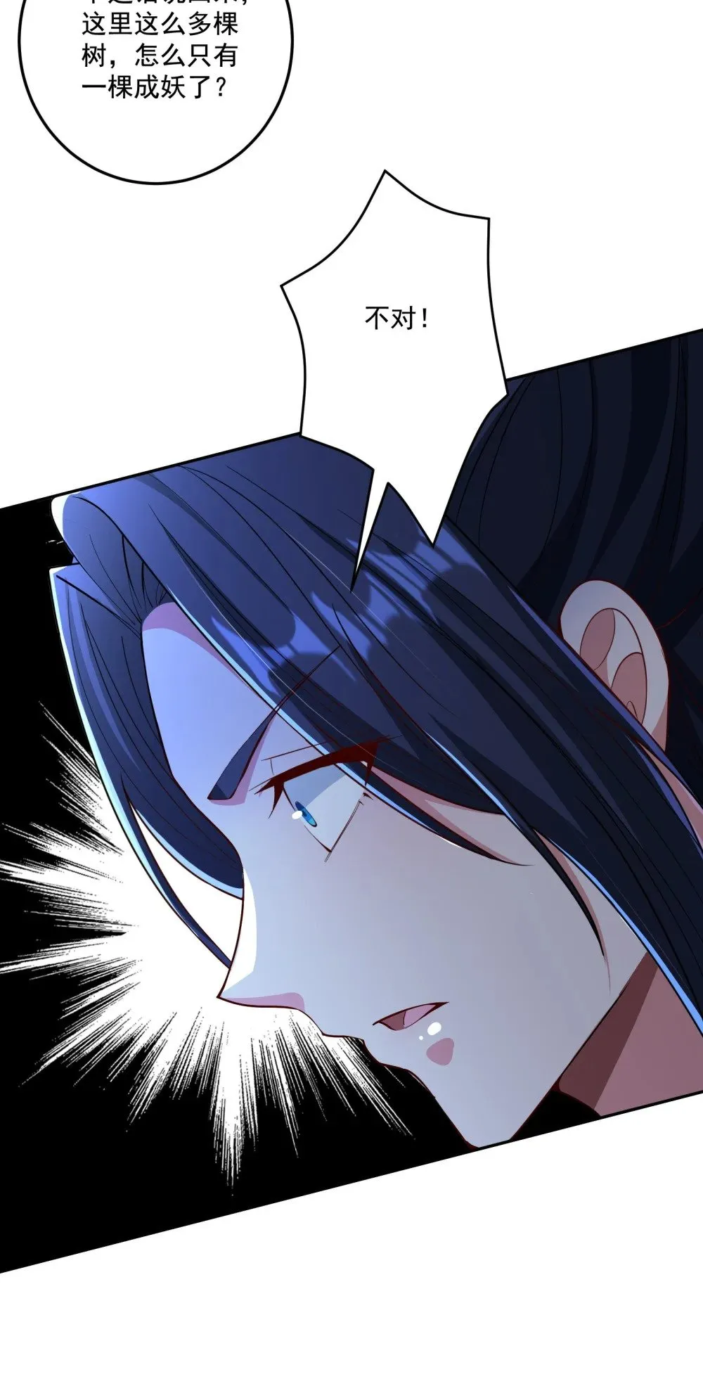 第18话 被树妖围攻了 第38页