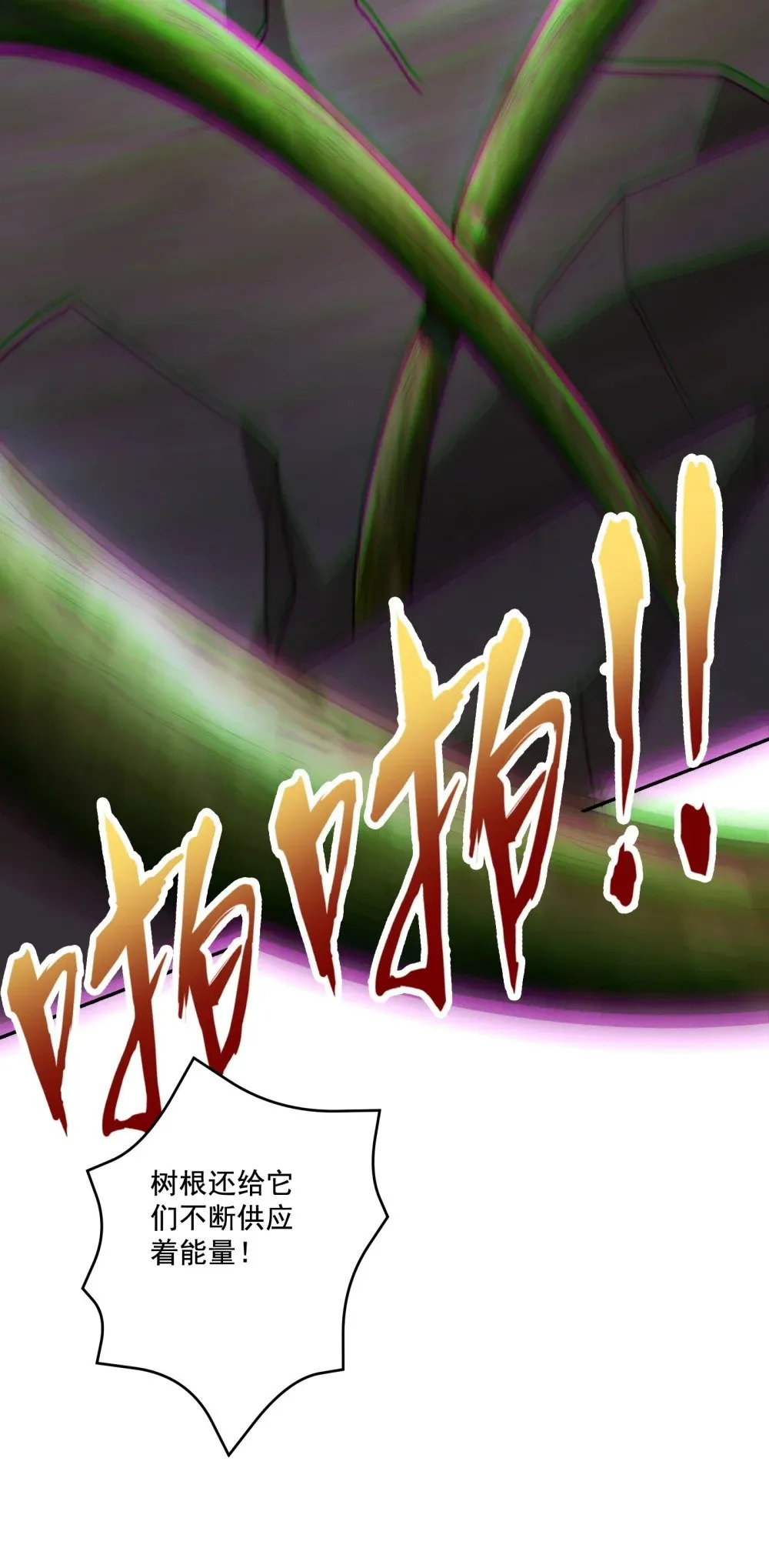 第18话 被树妖围攻了 第42页