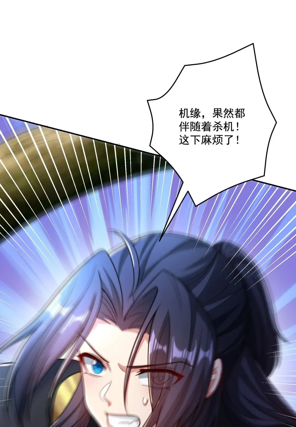 第18话 被树妖围攻了 第43页