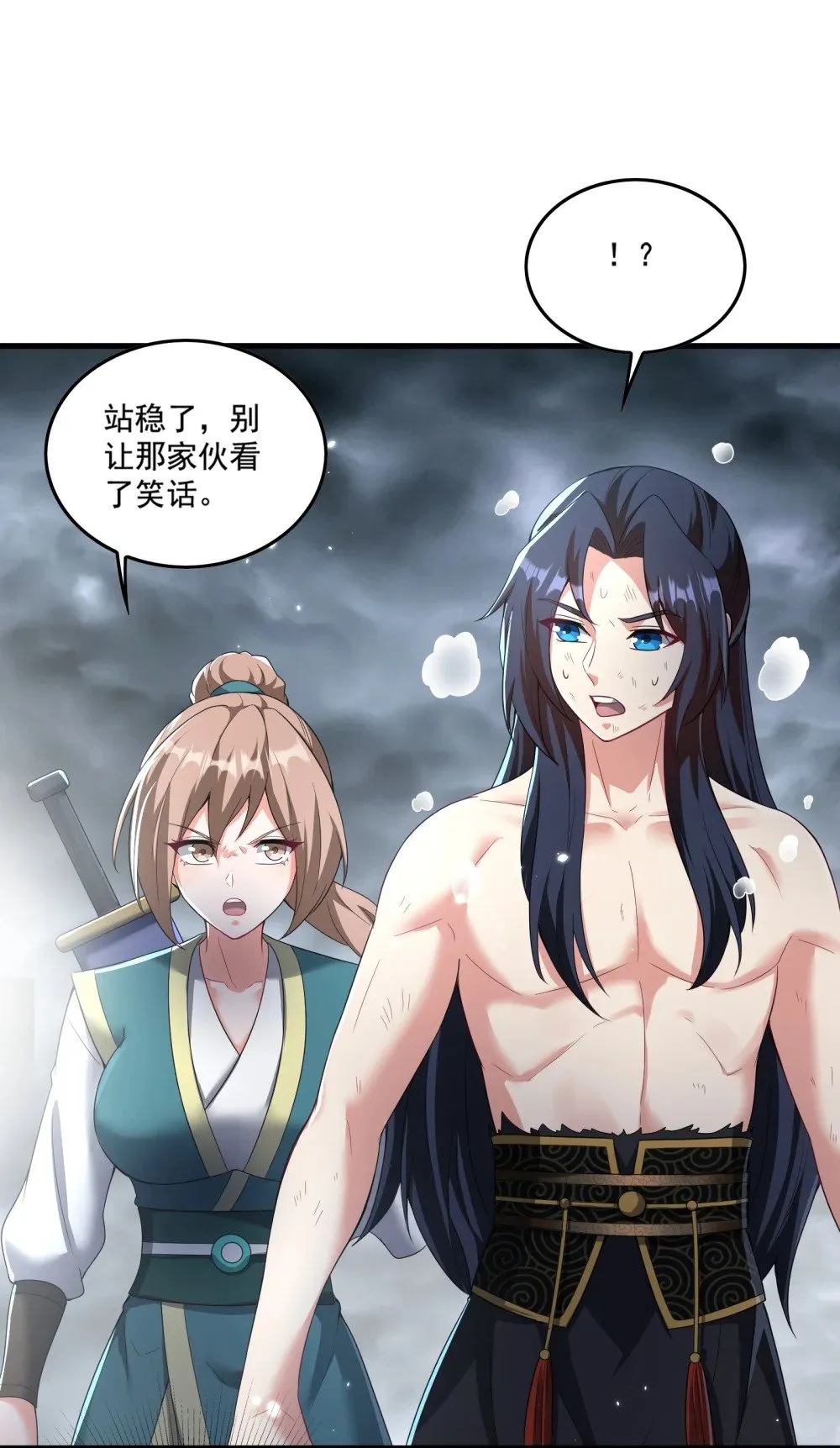 第22话 试炼通过 第21页