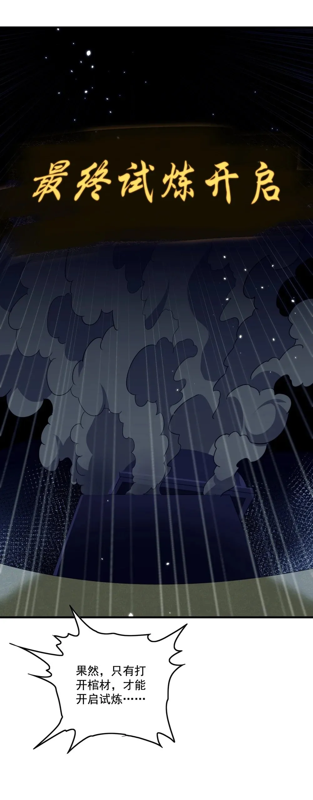 第23话 你还挺可爱 第10页