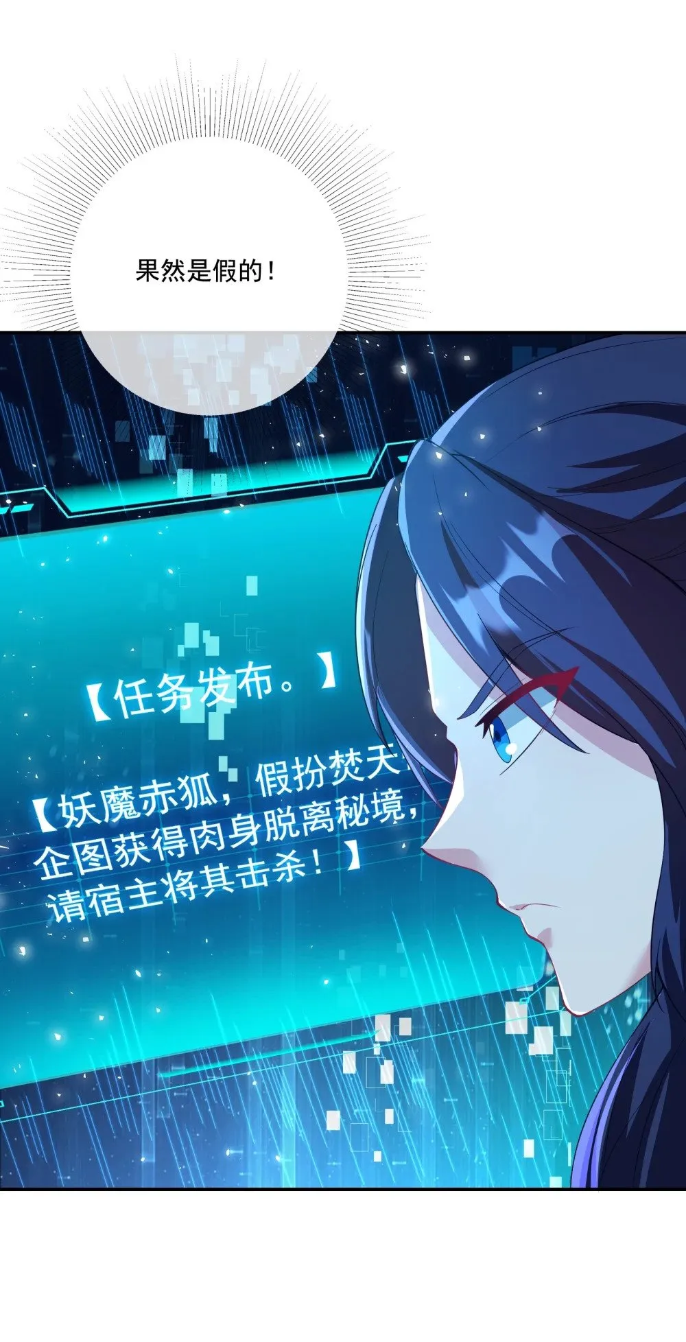 第24话 LSP之眼 第14页