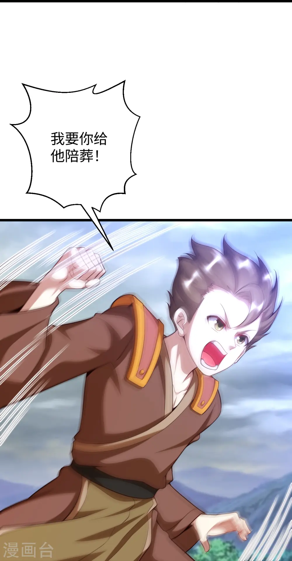 第213话 妖龙噬心 第28页