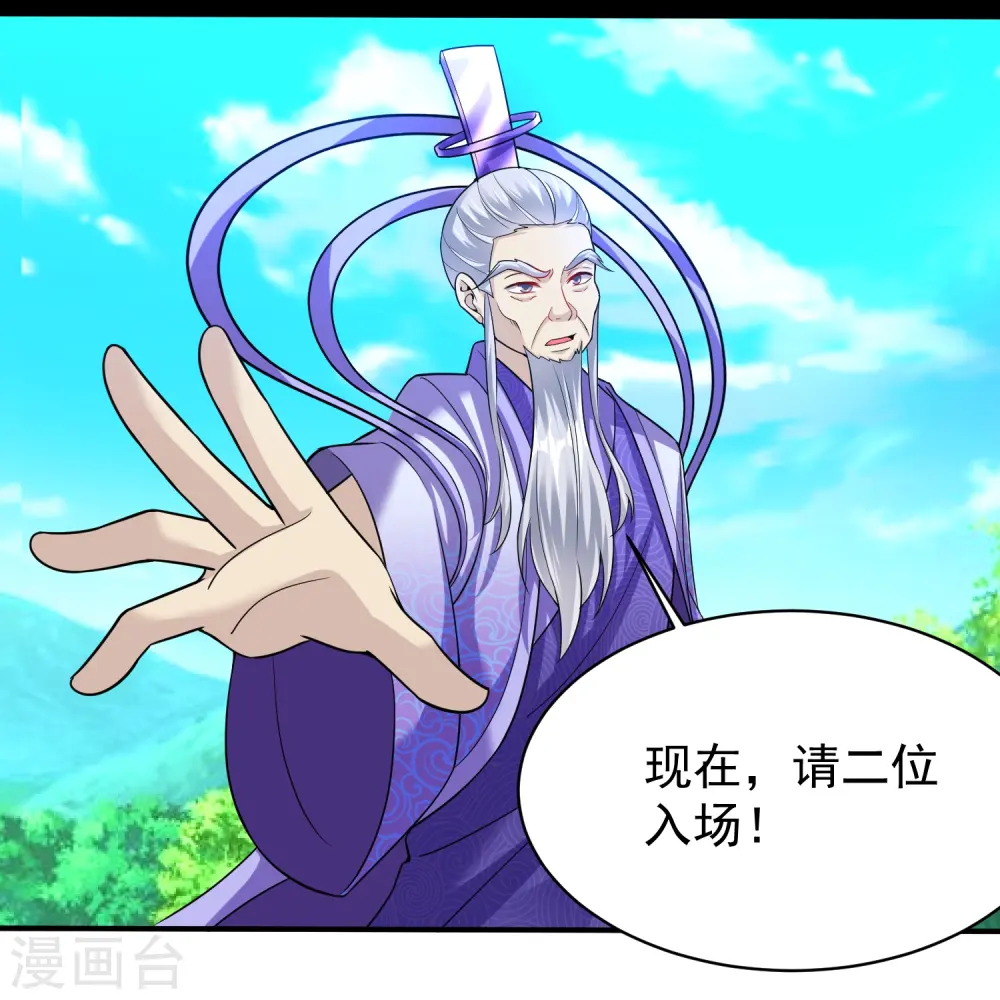 第203话 阴谋 第24页