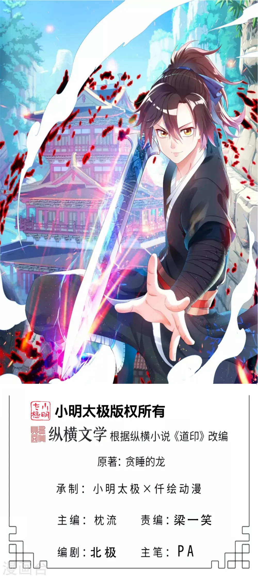 第184话 仇人相见 第1页