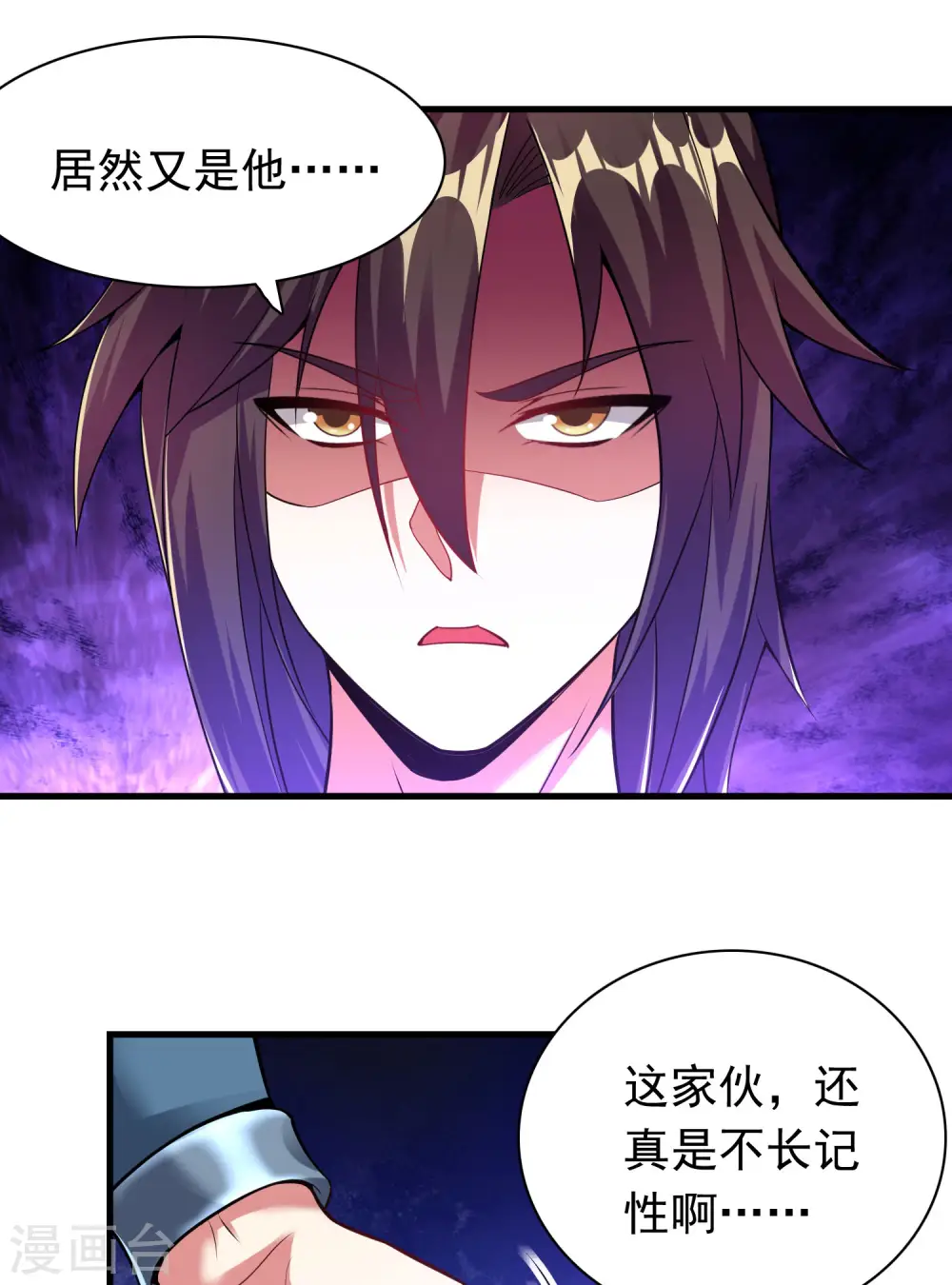 第184话 仇人相见 第2页