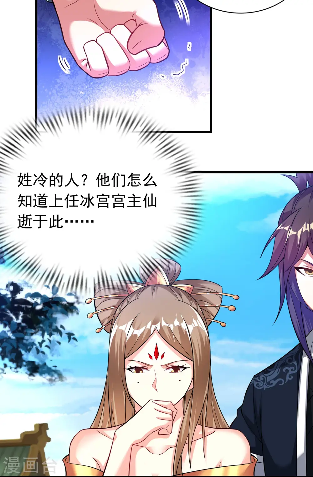 第184话 仇人相见 第3页