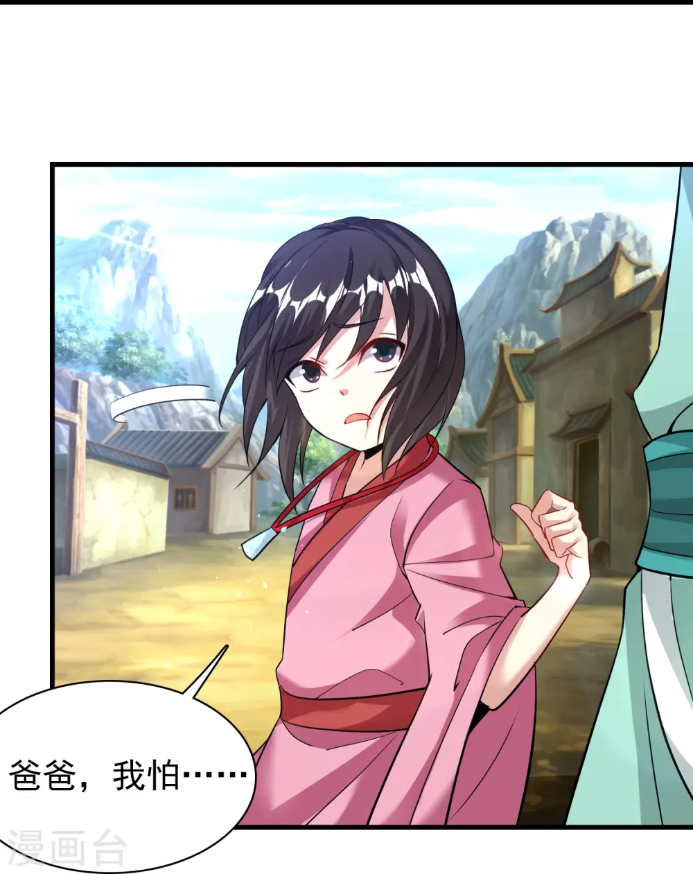 第184话 仇人相见 第6页