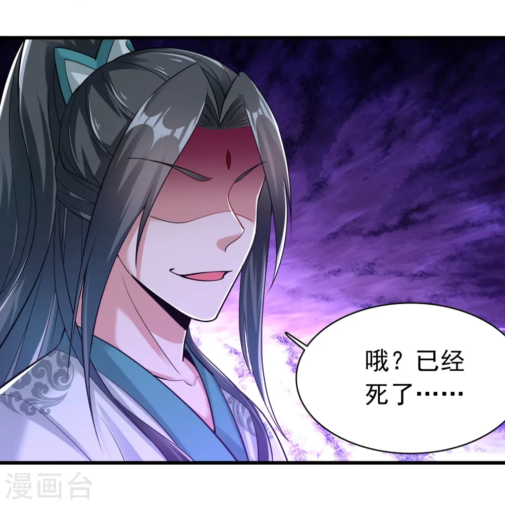 第184话 仇人相见 第7页