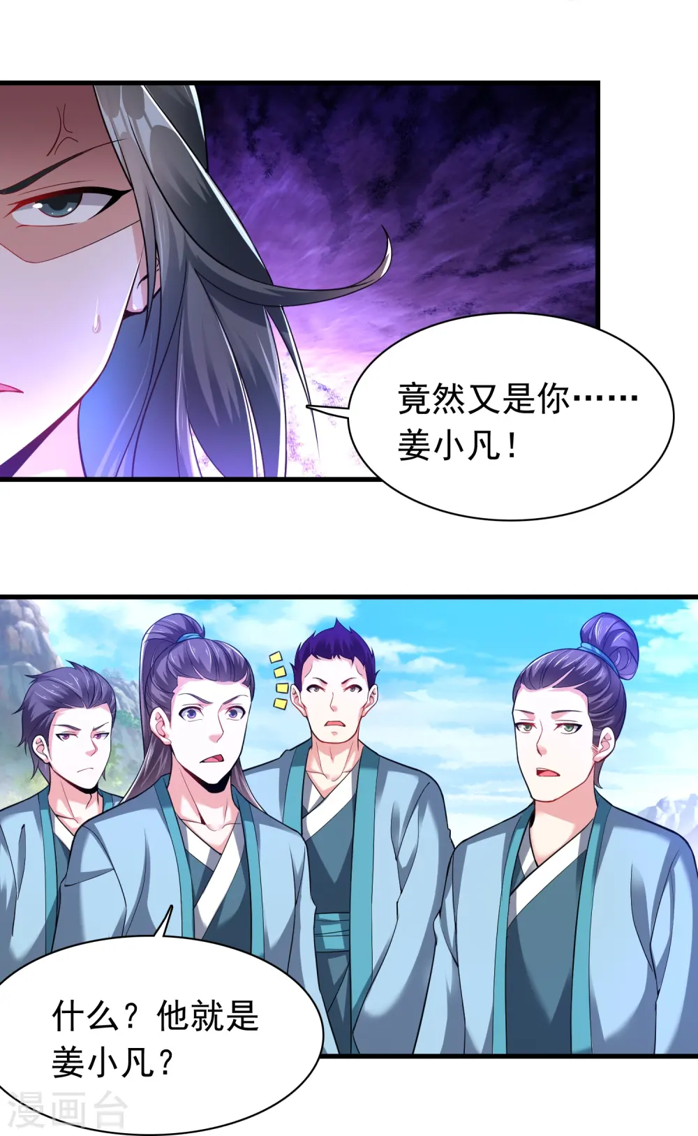 第184话 仇人相见 第19页