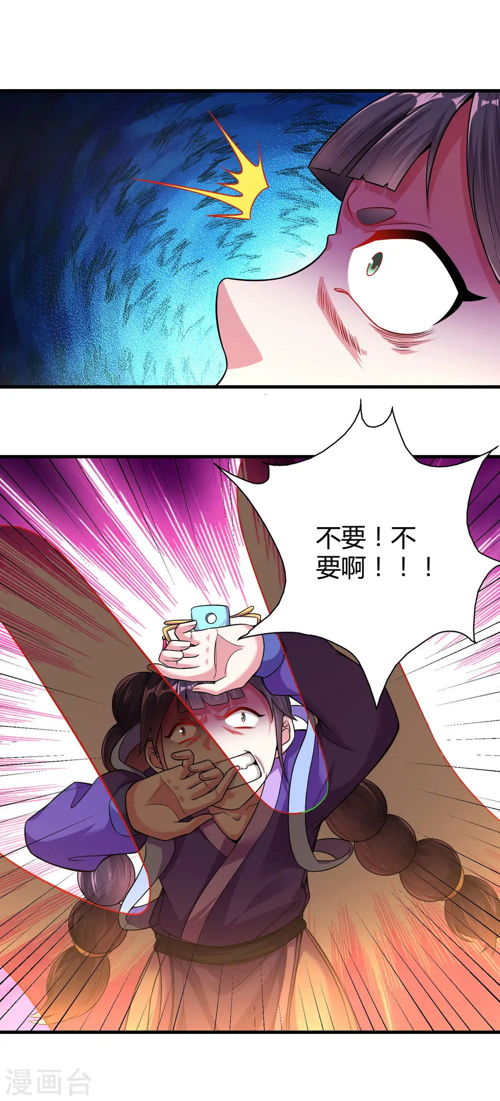 第181话 力量具现化 第2页