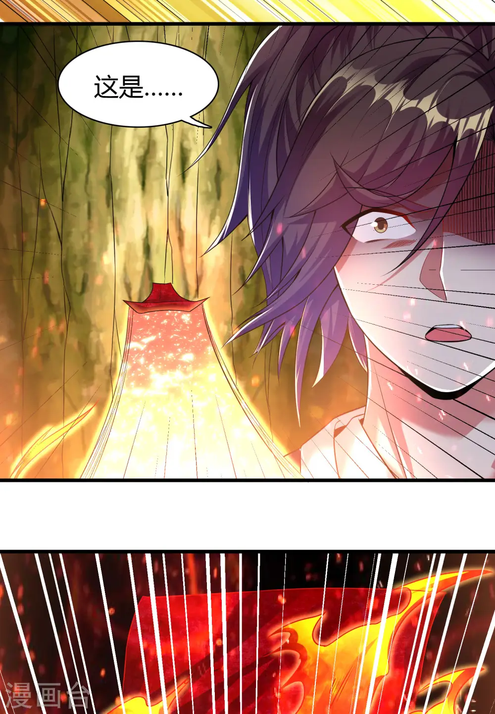 第181话 力量具现化 第14页