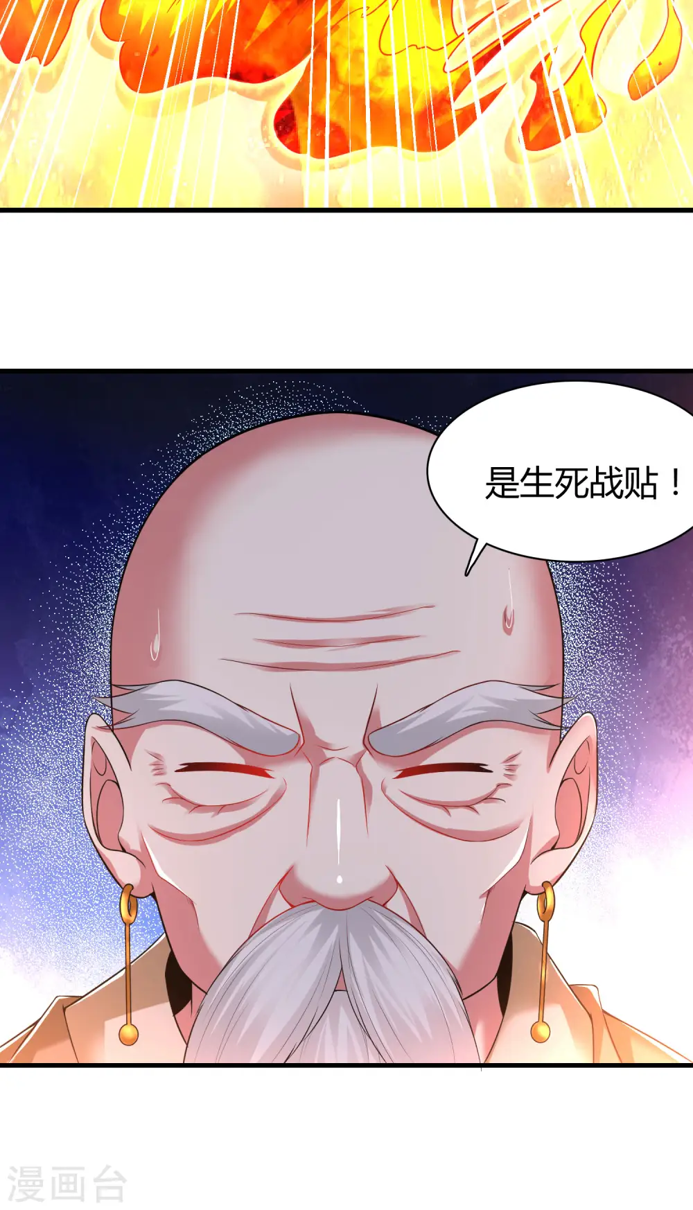 第181话 力量具现化 第16页