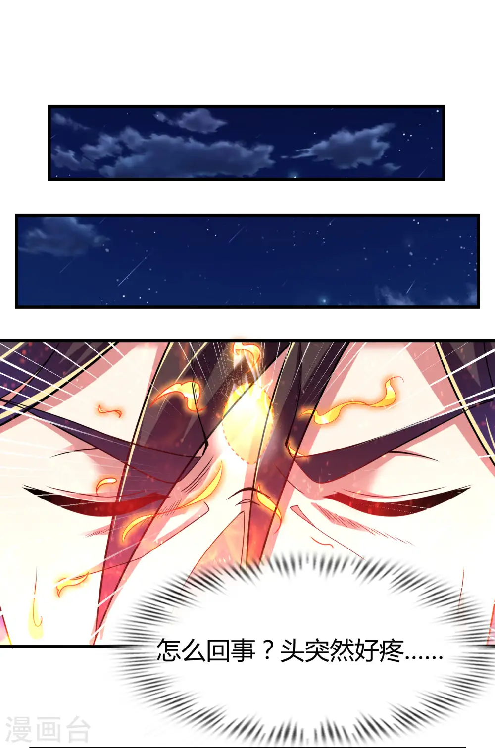 第181话 力量具现化 第21页
