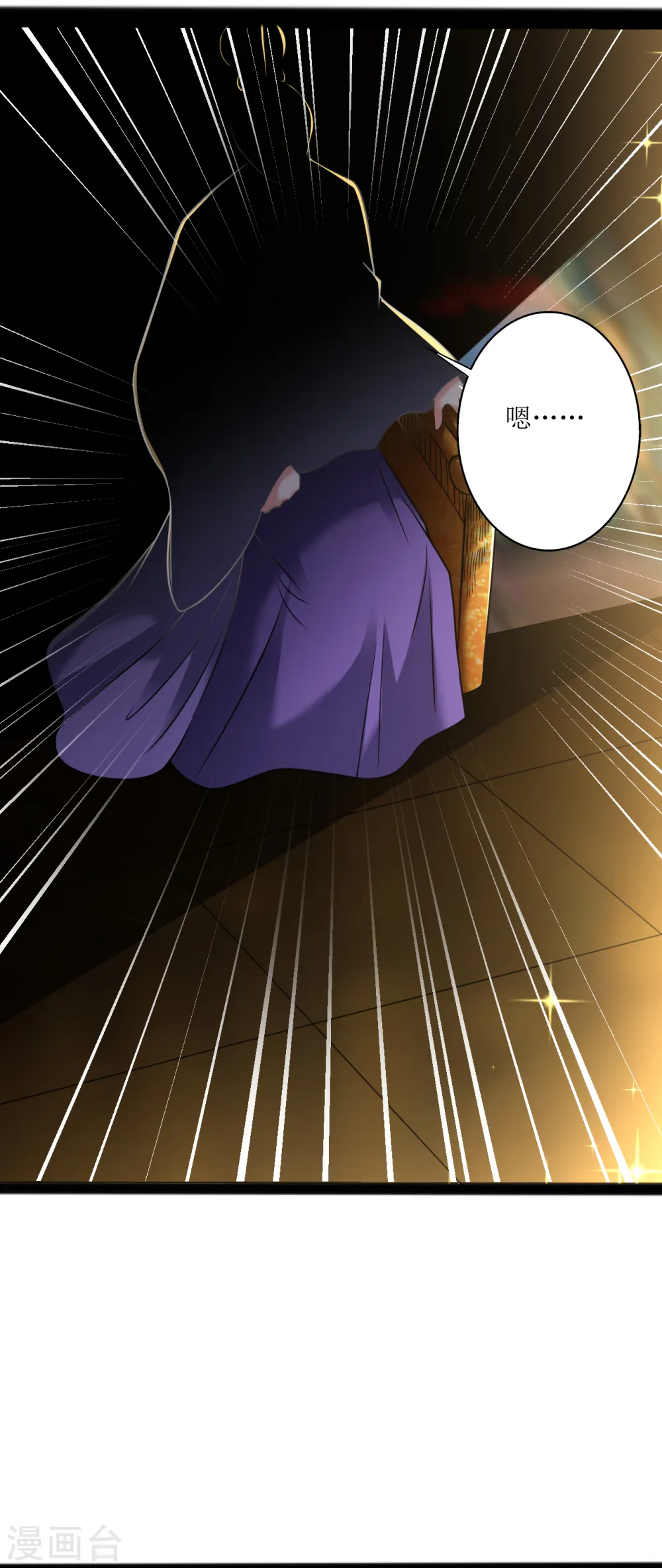 第175话 我看谁敢 第7页