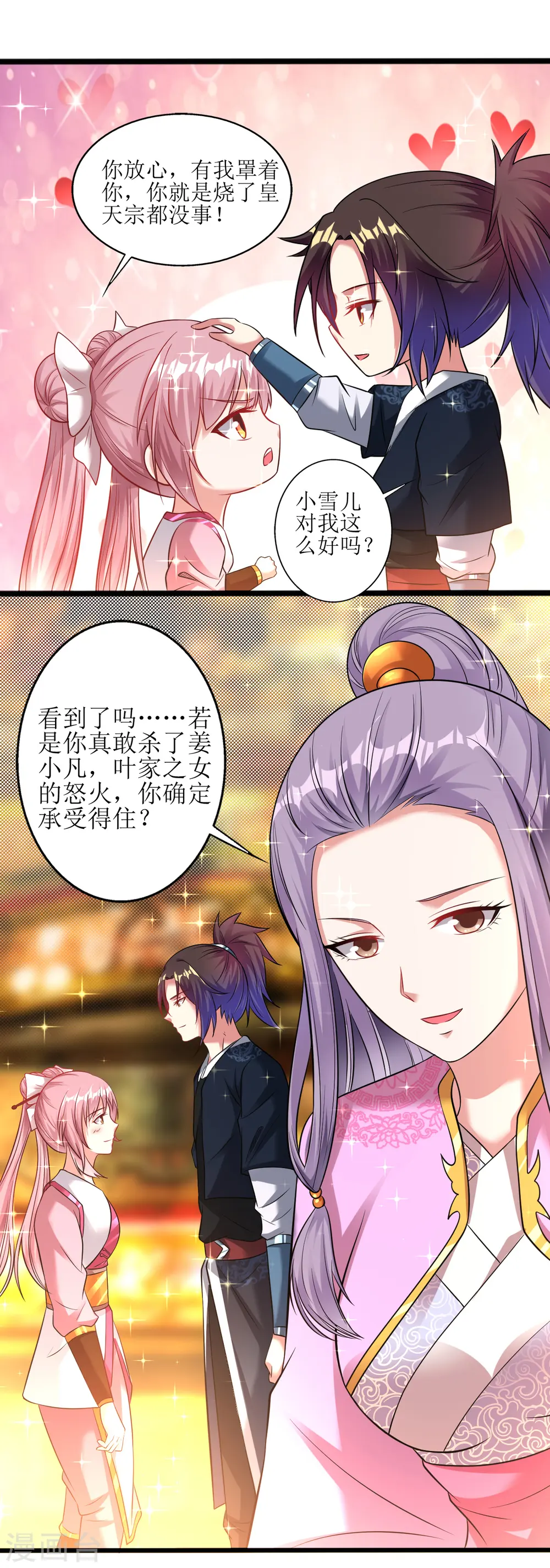 第175话 我看谁敢 第16页