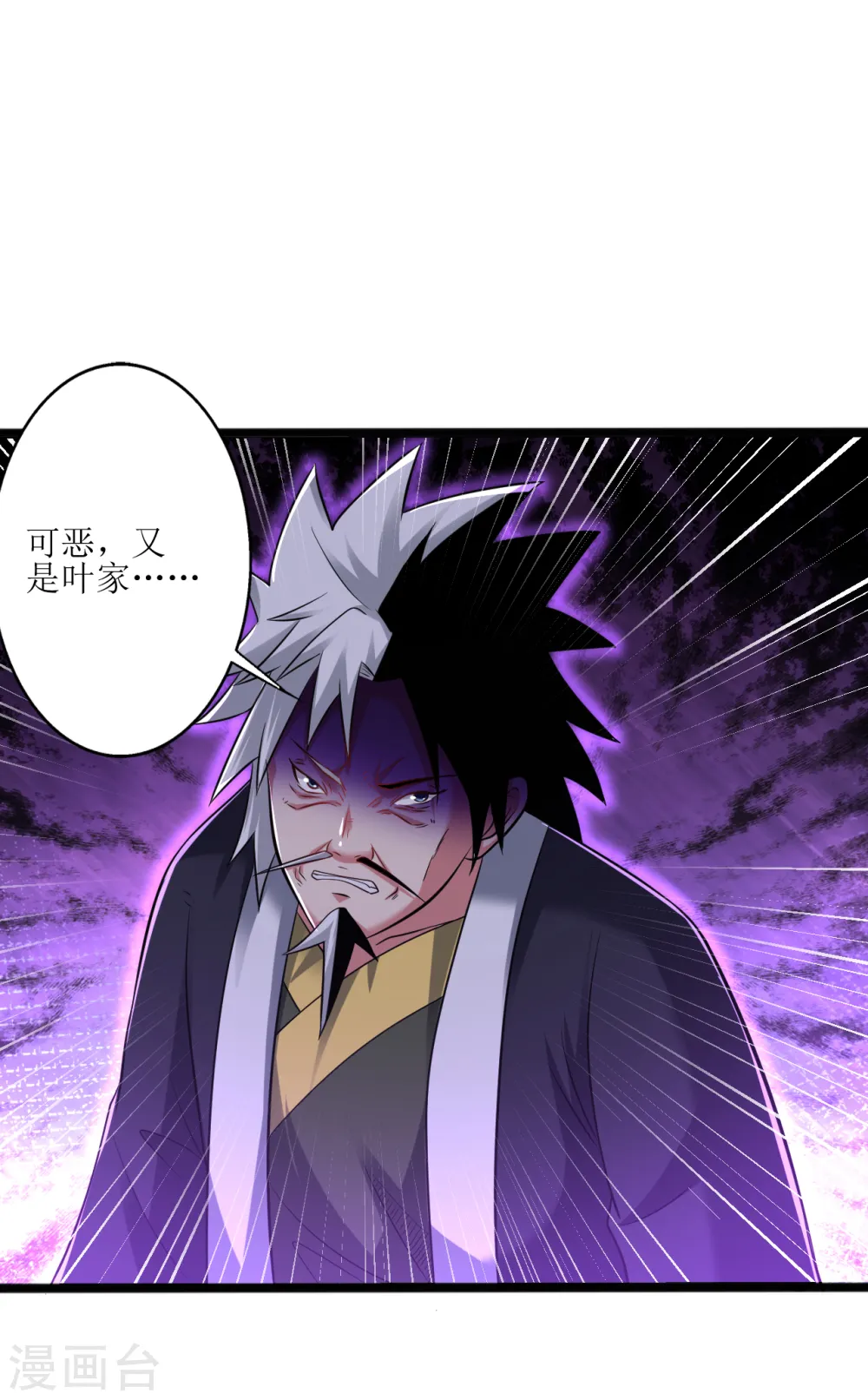第175话 我看谁敢 第17页