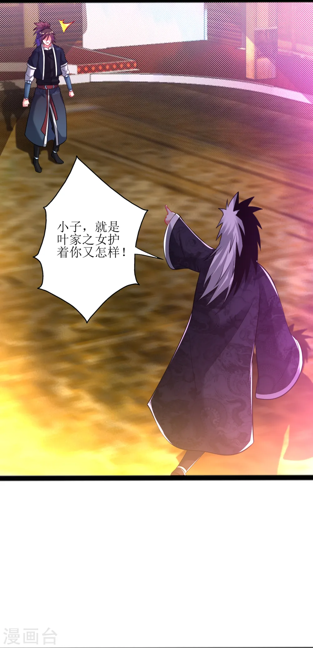 第176话 我去救他！ 第3页