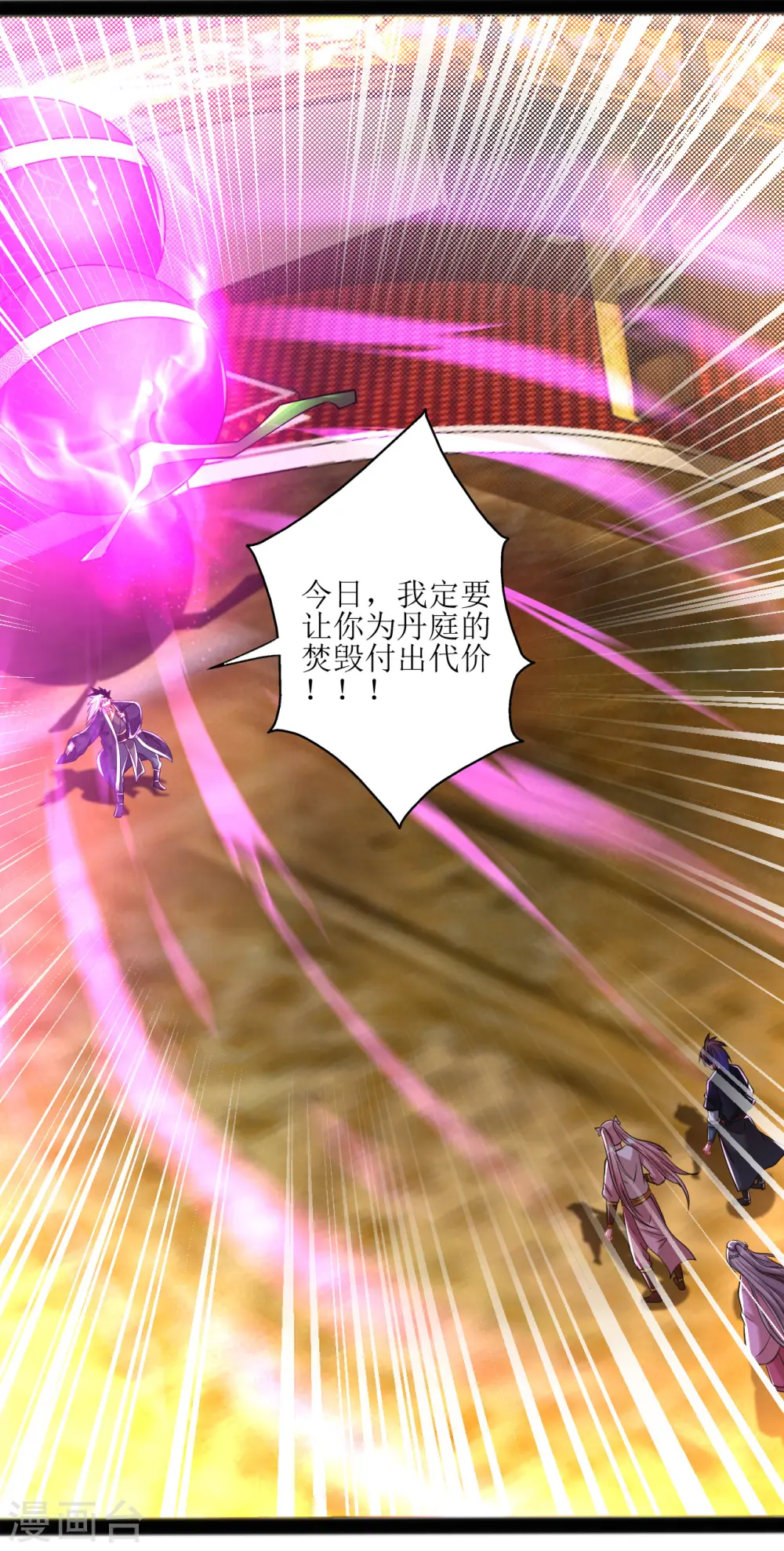 第176话 我去救他！ 第4页
