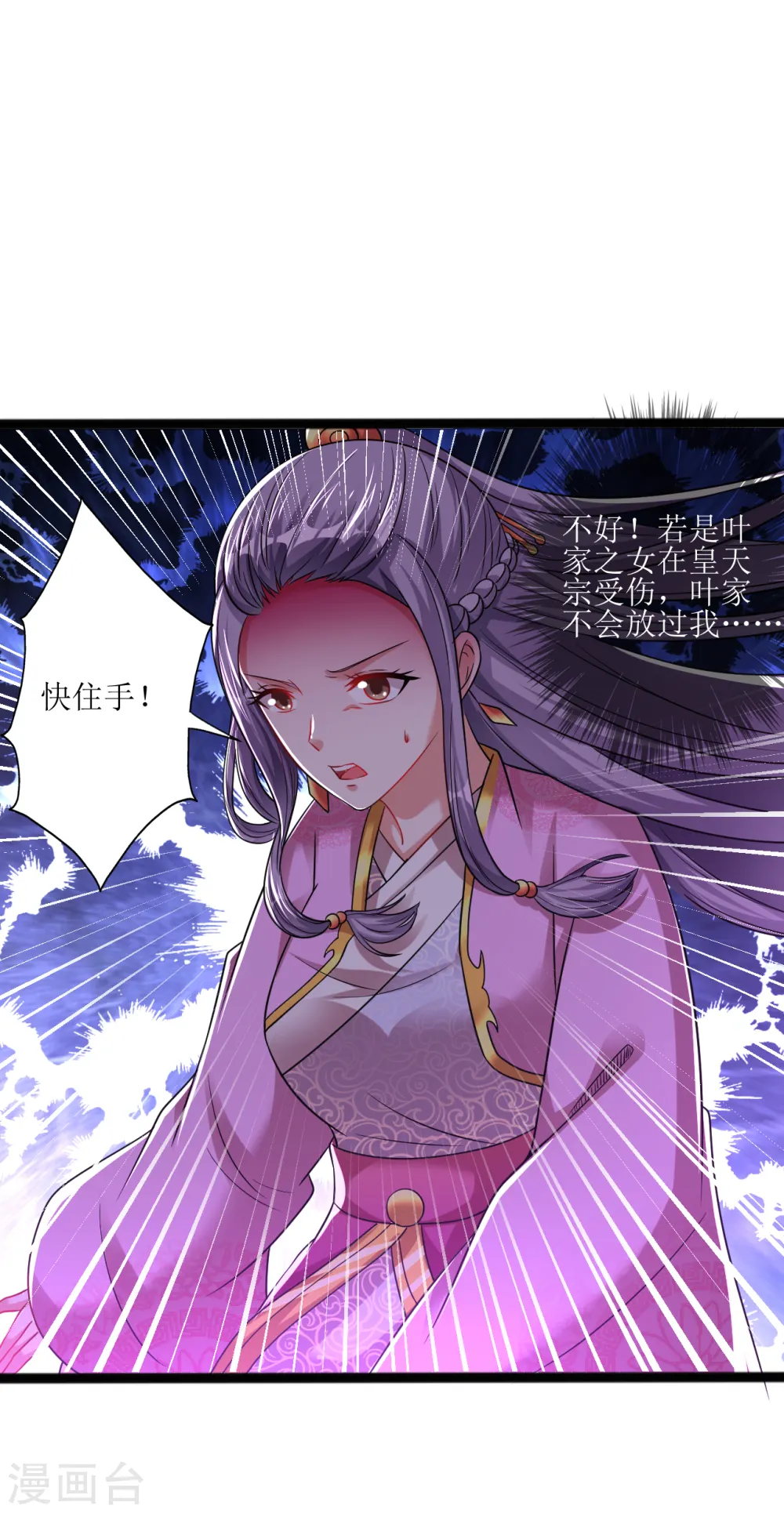 第176话 我去救他！ 第5页