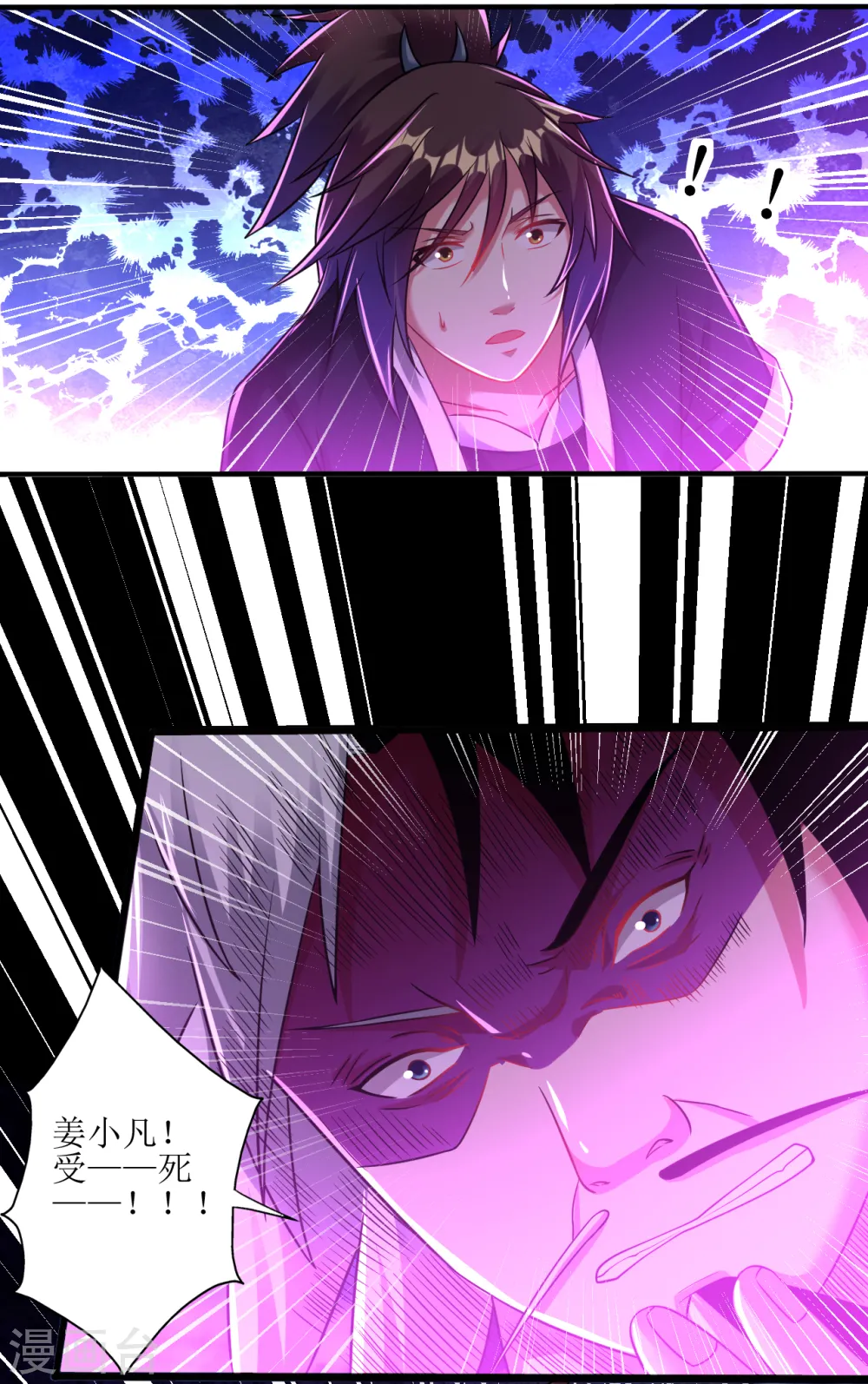 第176话 我去救他！ 第7页