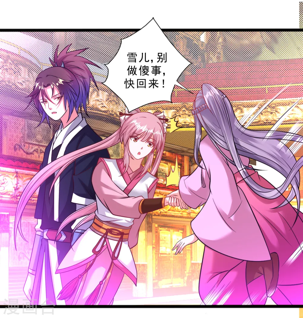 第176话 我去救他！ 第10页