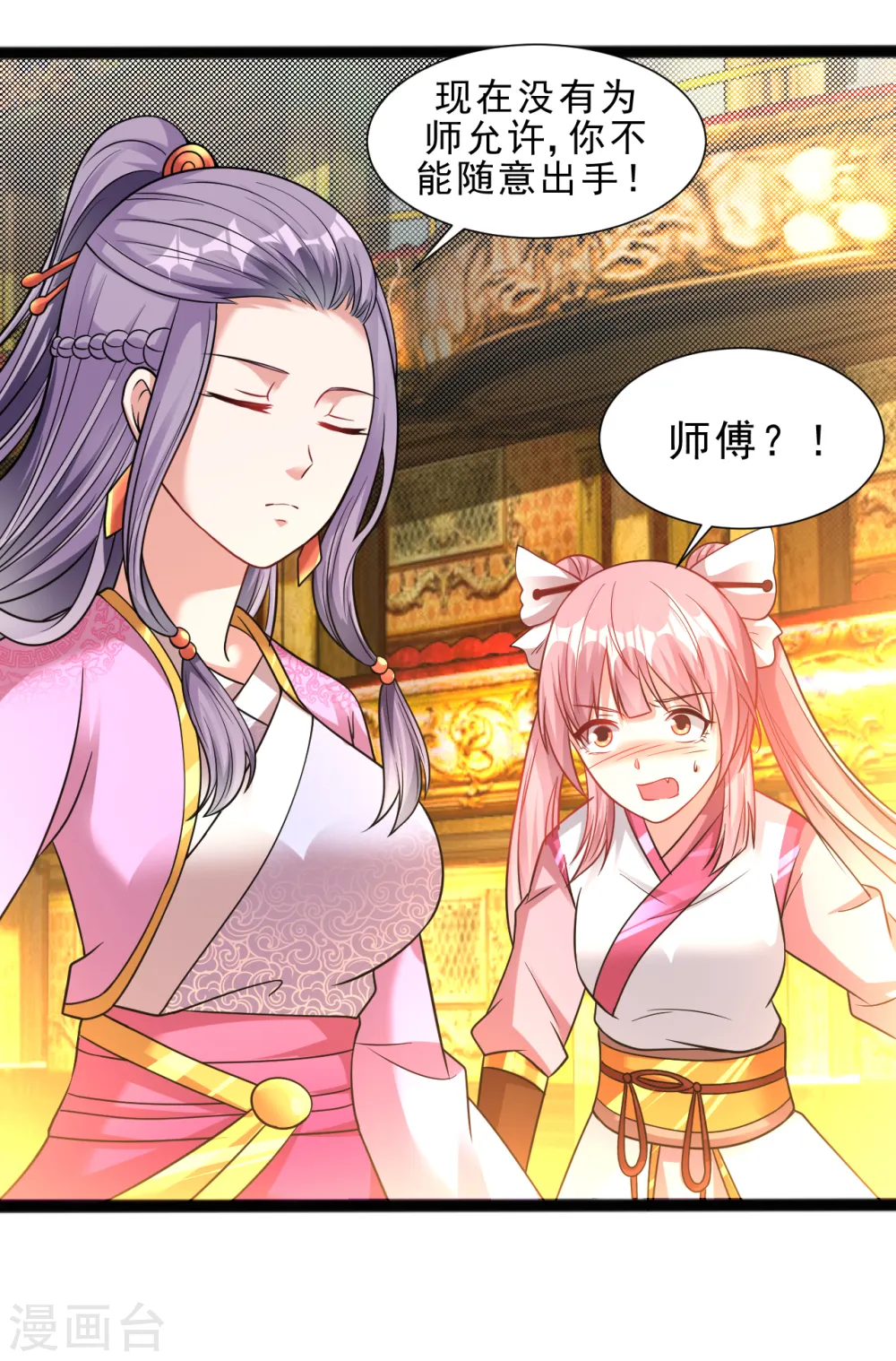 第176话 我去救他！ 第11页