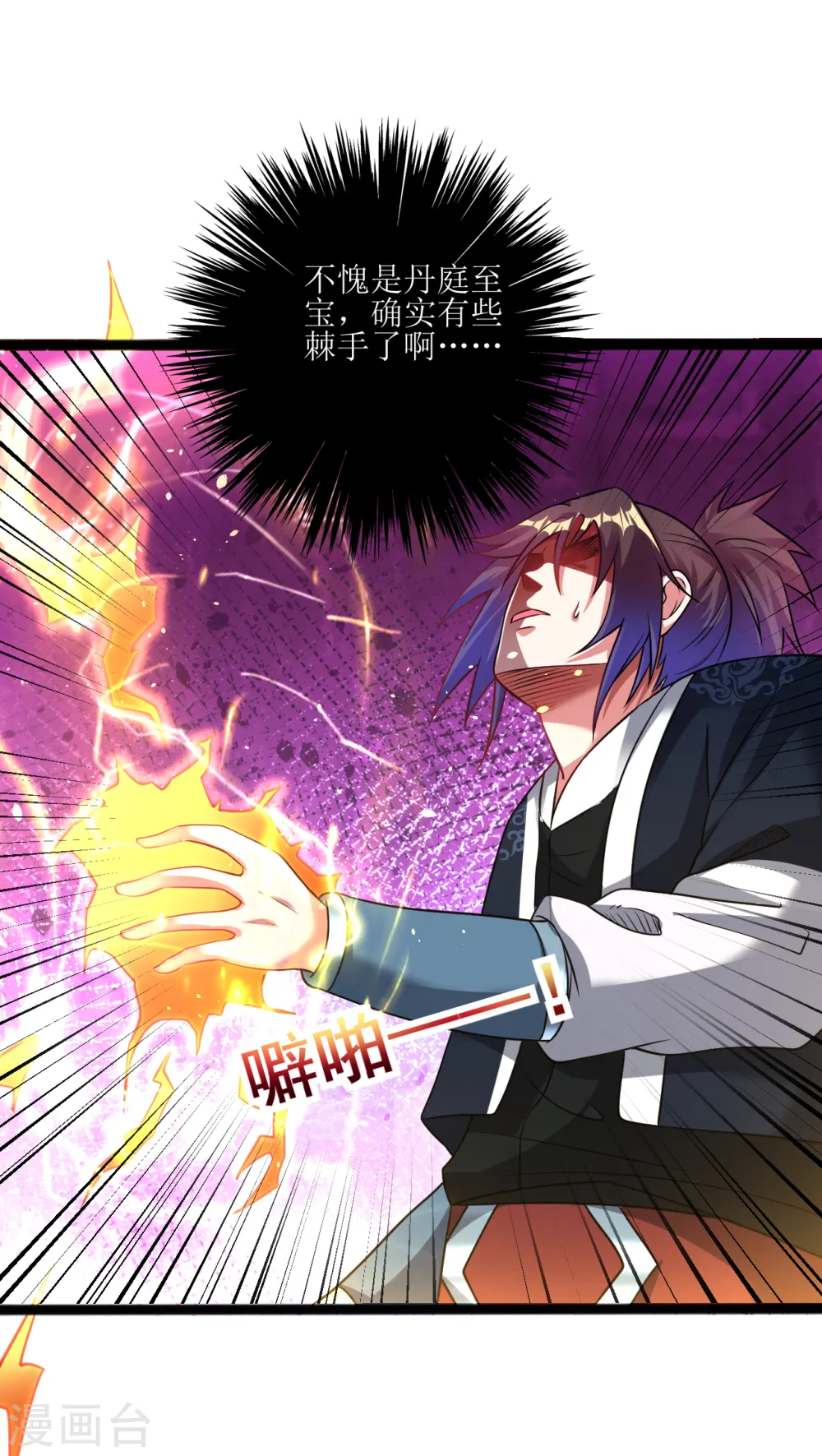 第176话 我去救他！ 第15页
