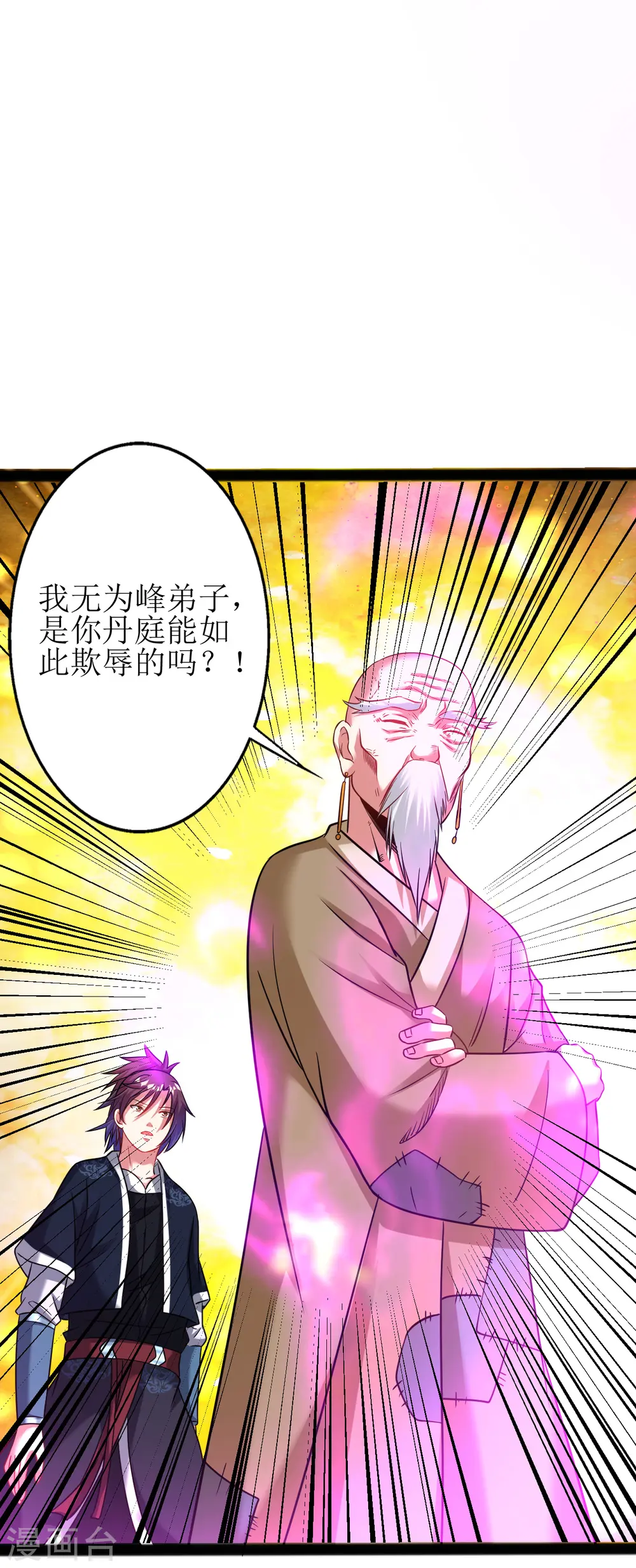 第176话 我去救他！ 第18页